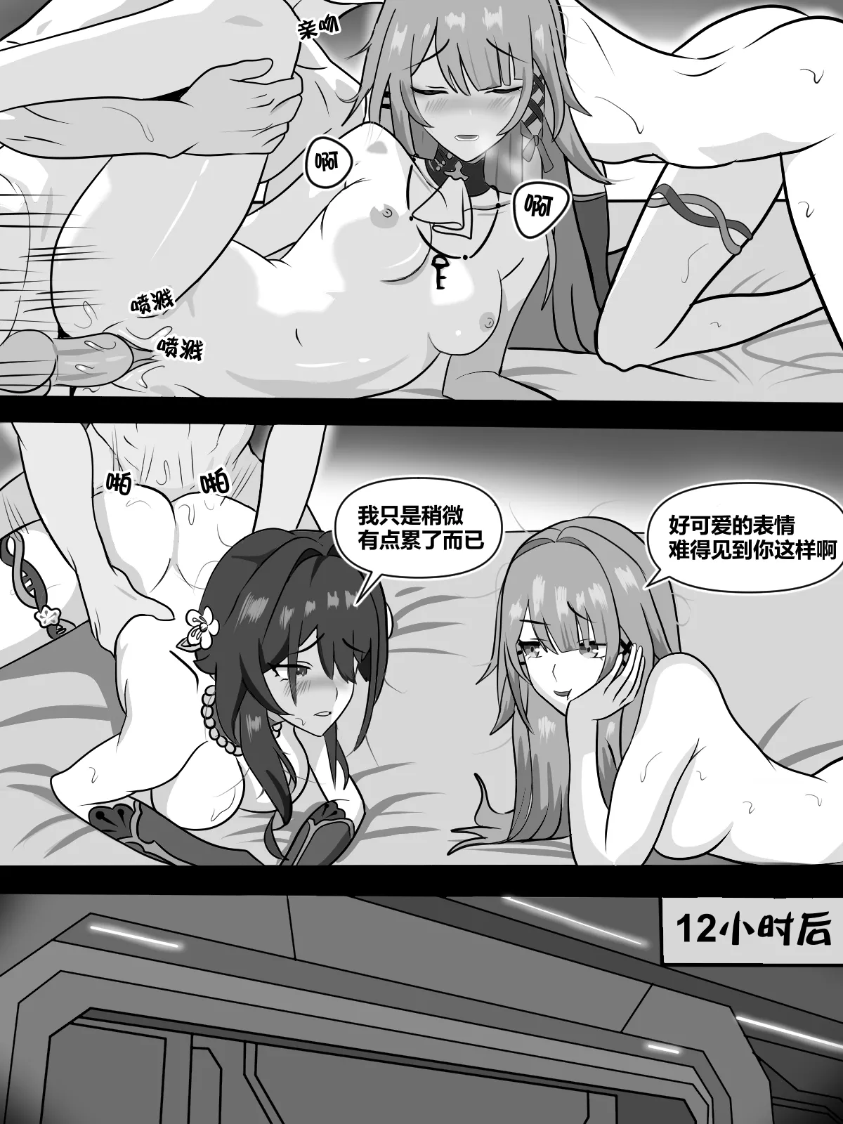 fatrucker31x(Icarus31x)]Two geniuses one Racoon|两位天才一只浣熊[uncensored][Chinese][橙山个人汉化] 24eme image