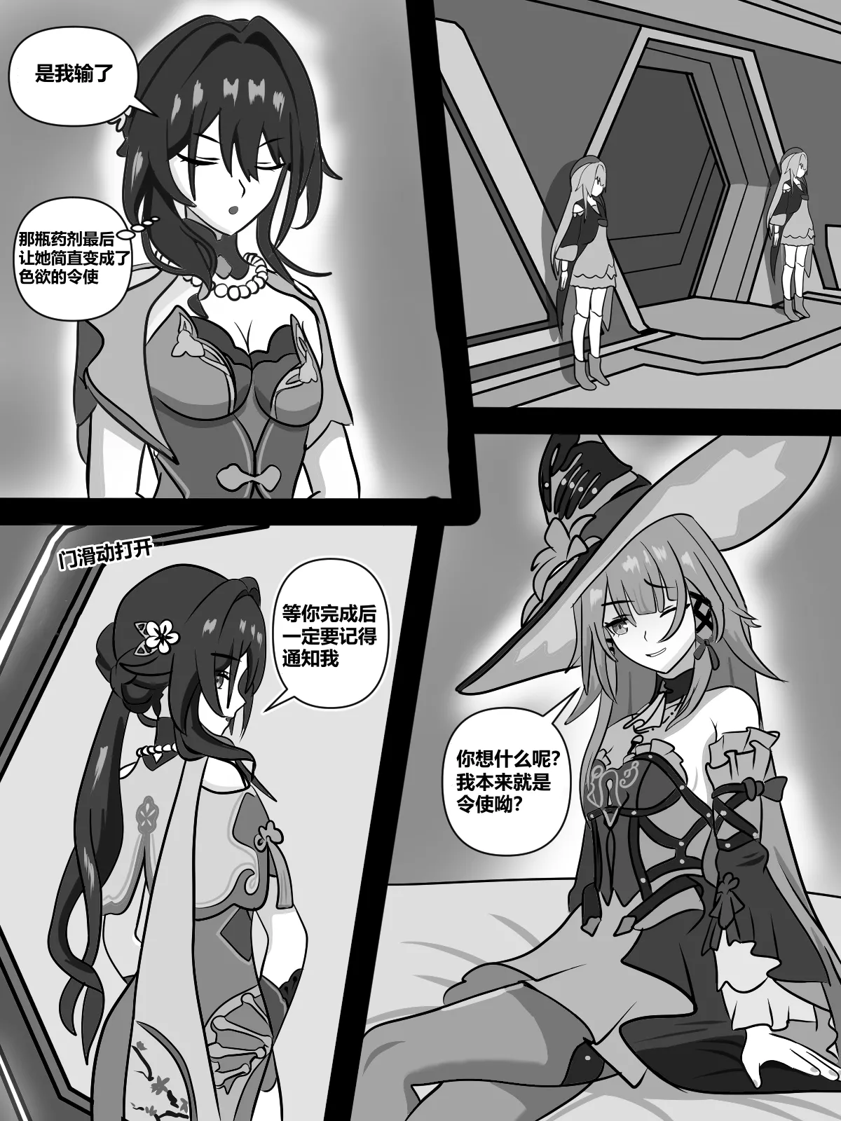 fatrucker31x(Icarus31x)]Two geniuses one Racoon|两位天才一只浣熊[uncensored][Chinese][橙山个人汉化] 25eme image