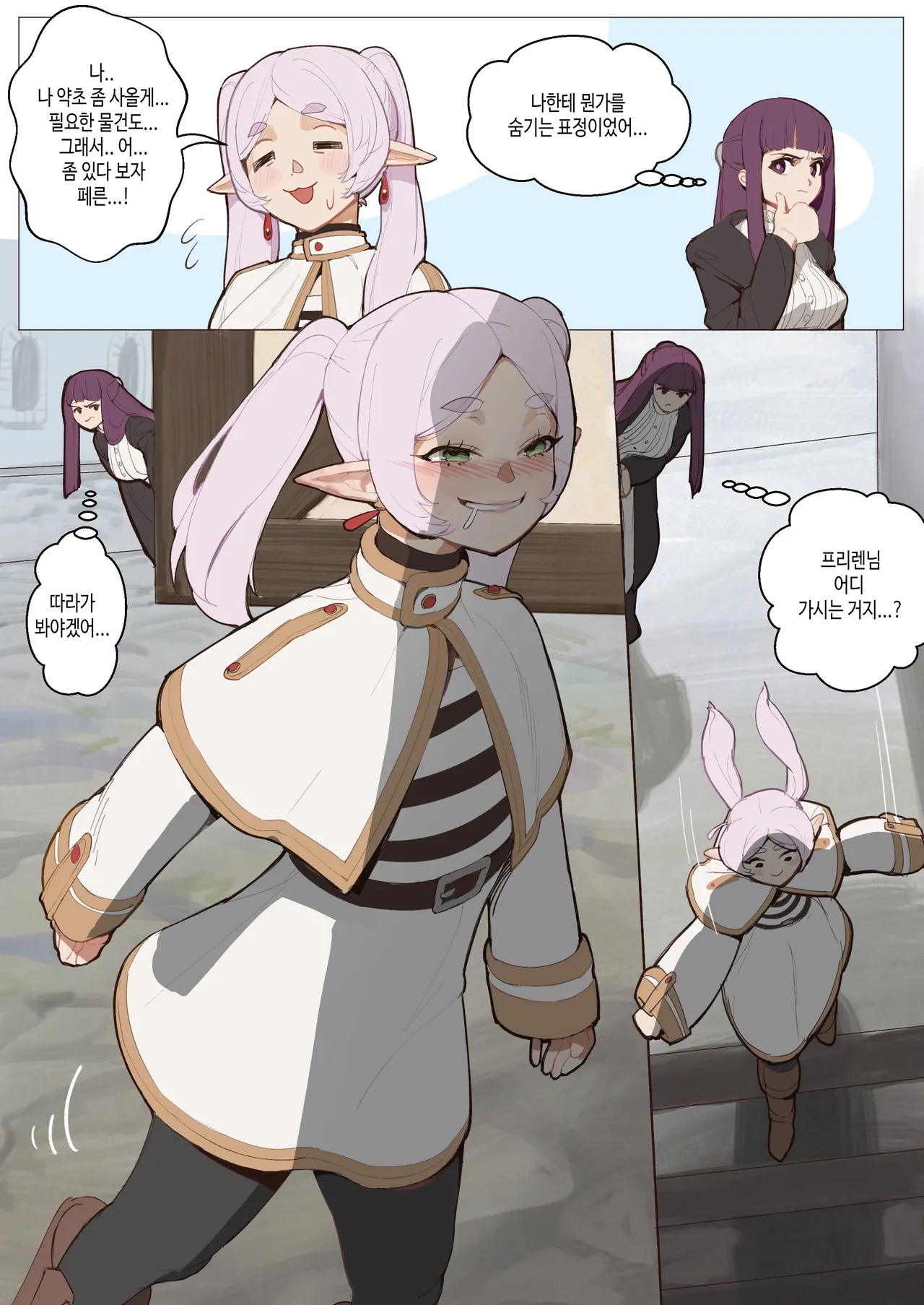 [Wjs07] 프리렌 image number 9