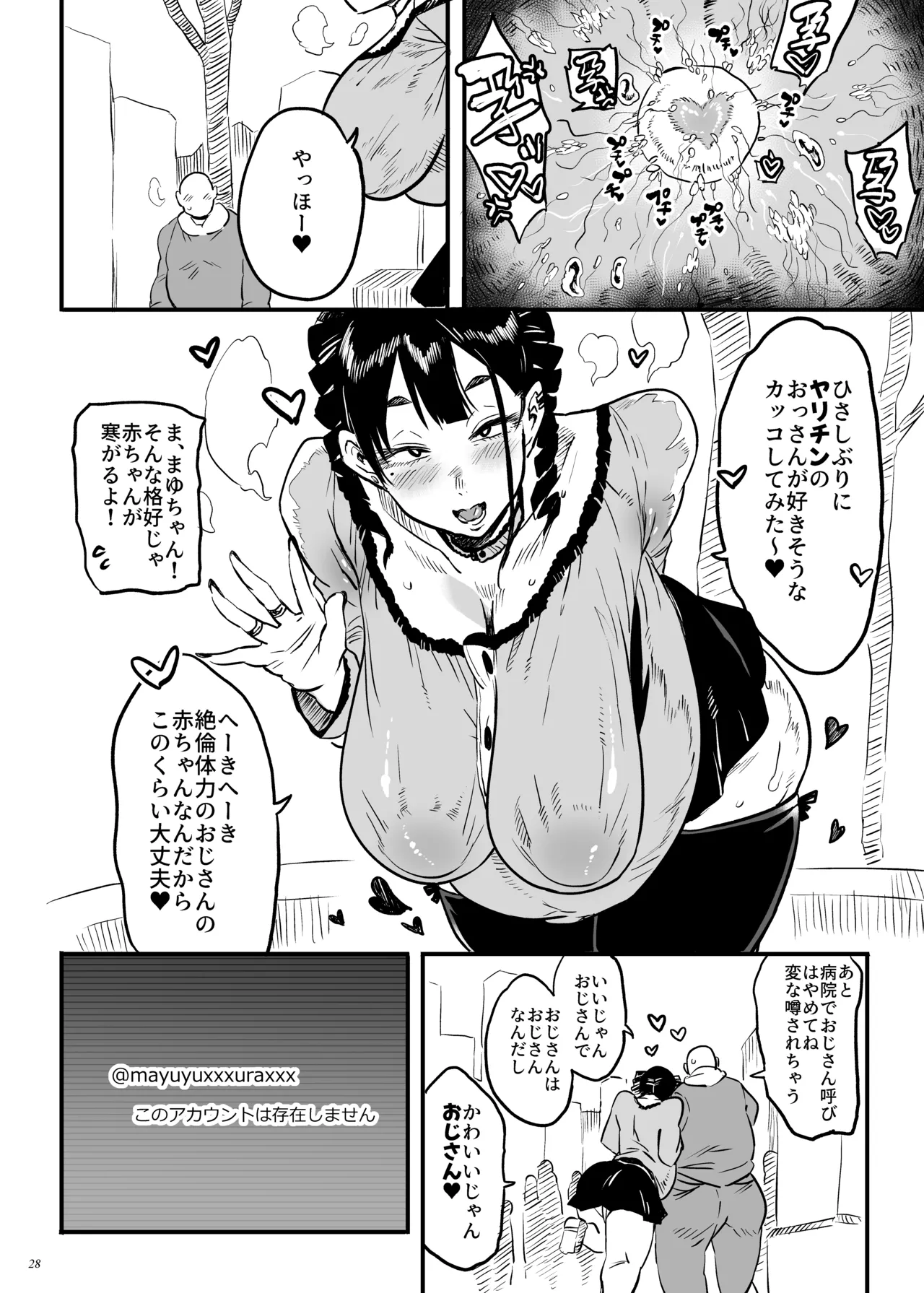 [Puppukupu (Kawaisaw)] 地雷系病み女子は純愛の夢を見るか？[Digital] 图片编号 27
