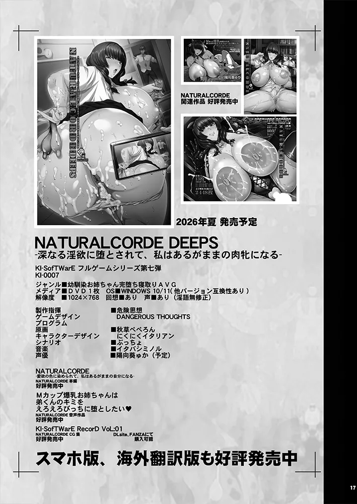 [KI-SofTWarE] KI-RecenT SP:05 NATURALCORDE DEEPS image number 17