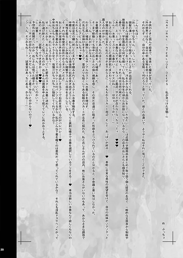 [KI-SofTWarE] KI-RecenT SP:05 NATURALCORDE DEEPS image number 20