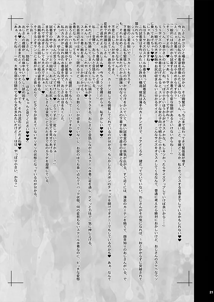 [KI-SofTWarE] KI-RecenT SP:05 NATURALCORDE DEEPS image number 21