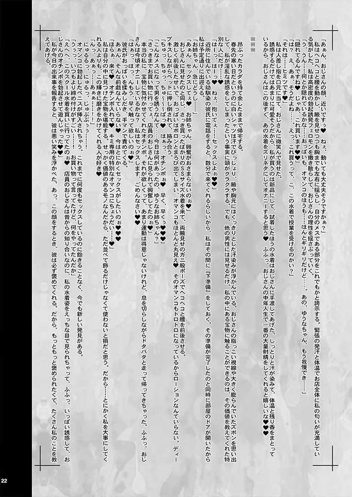 [KI-SofTWarE] KI-RecenT SP:05 NATURALCORDE DEEPS image number 22