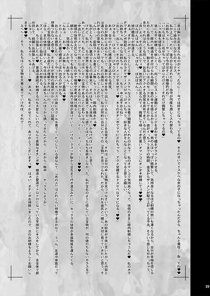 [KI-SofTWarE] KI-RecenT SP:05 NATURALCORDE DEEPS image number 23