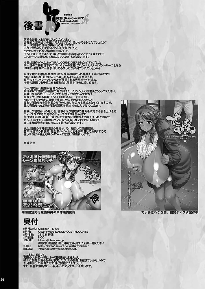 [KI-SofTWarE] KI-RecenT SP:05 NATURALCORDE DEEPS image number 26