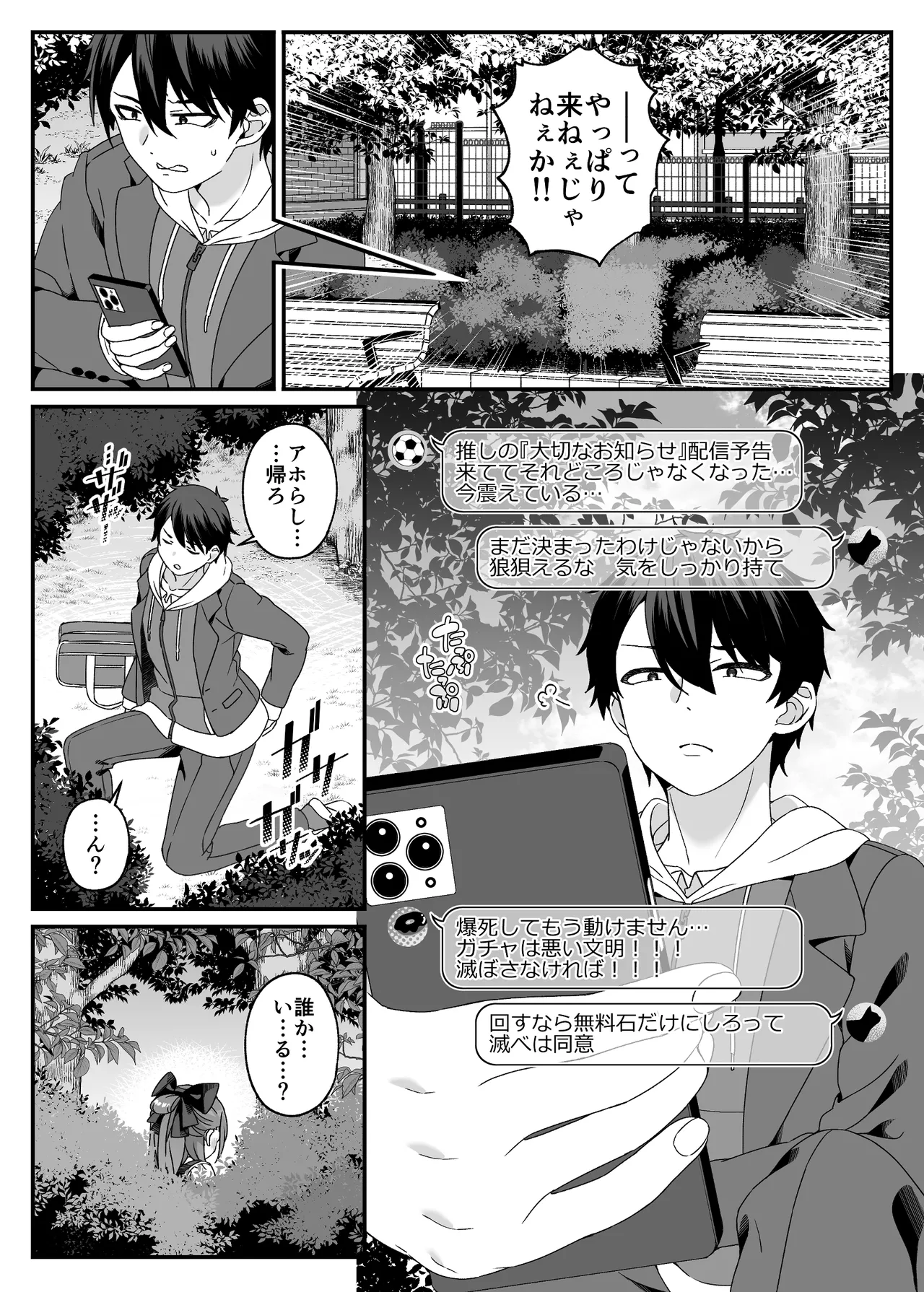 [Jekyll and Hyde (MAKOTO)] Maria Sensei no Seito ni wa Ienai Himitsu no Jijou [Digital] 7eme image