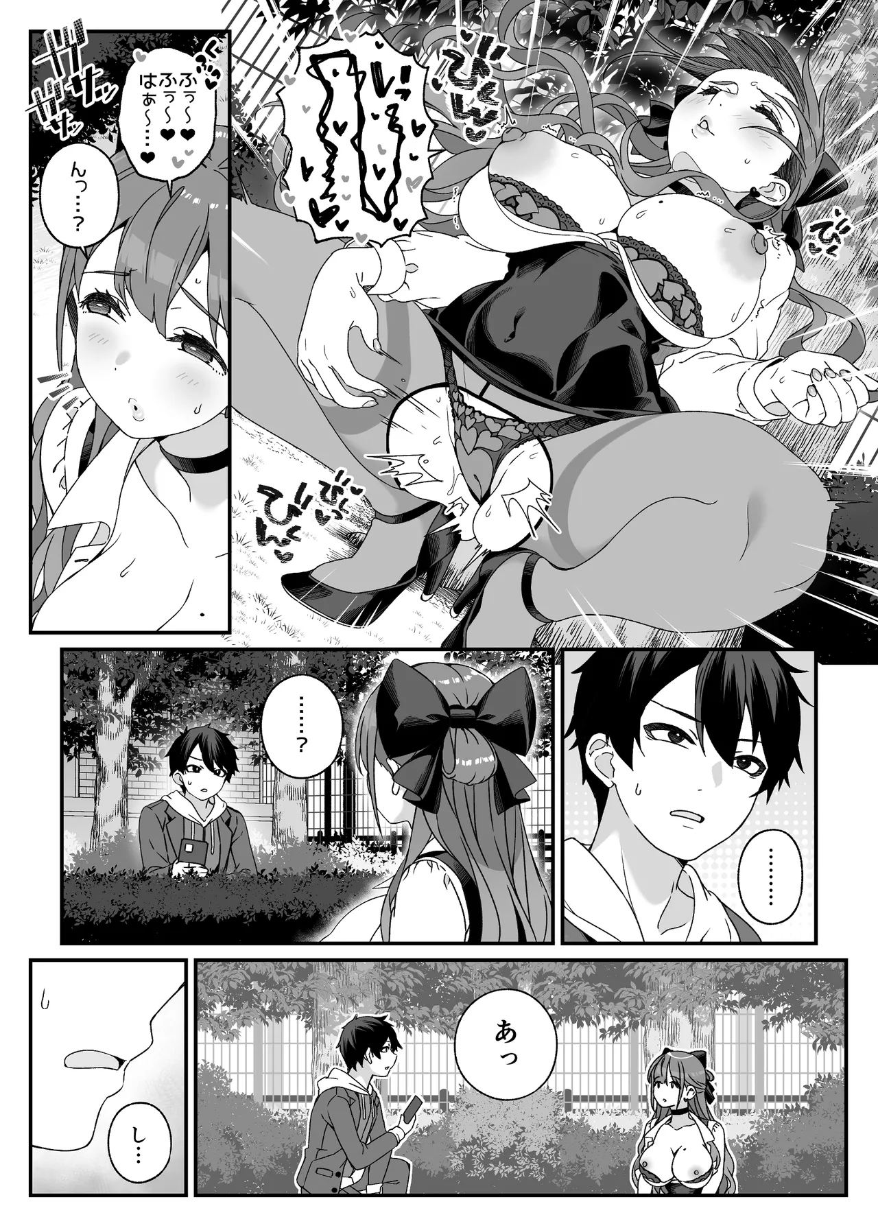 [Jekyll and Hyde (MAKOTO)] Maria Sensei no Seito ni wa Ienai Himitsu no Jijou [Digital] 10eme image