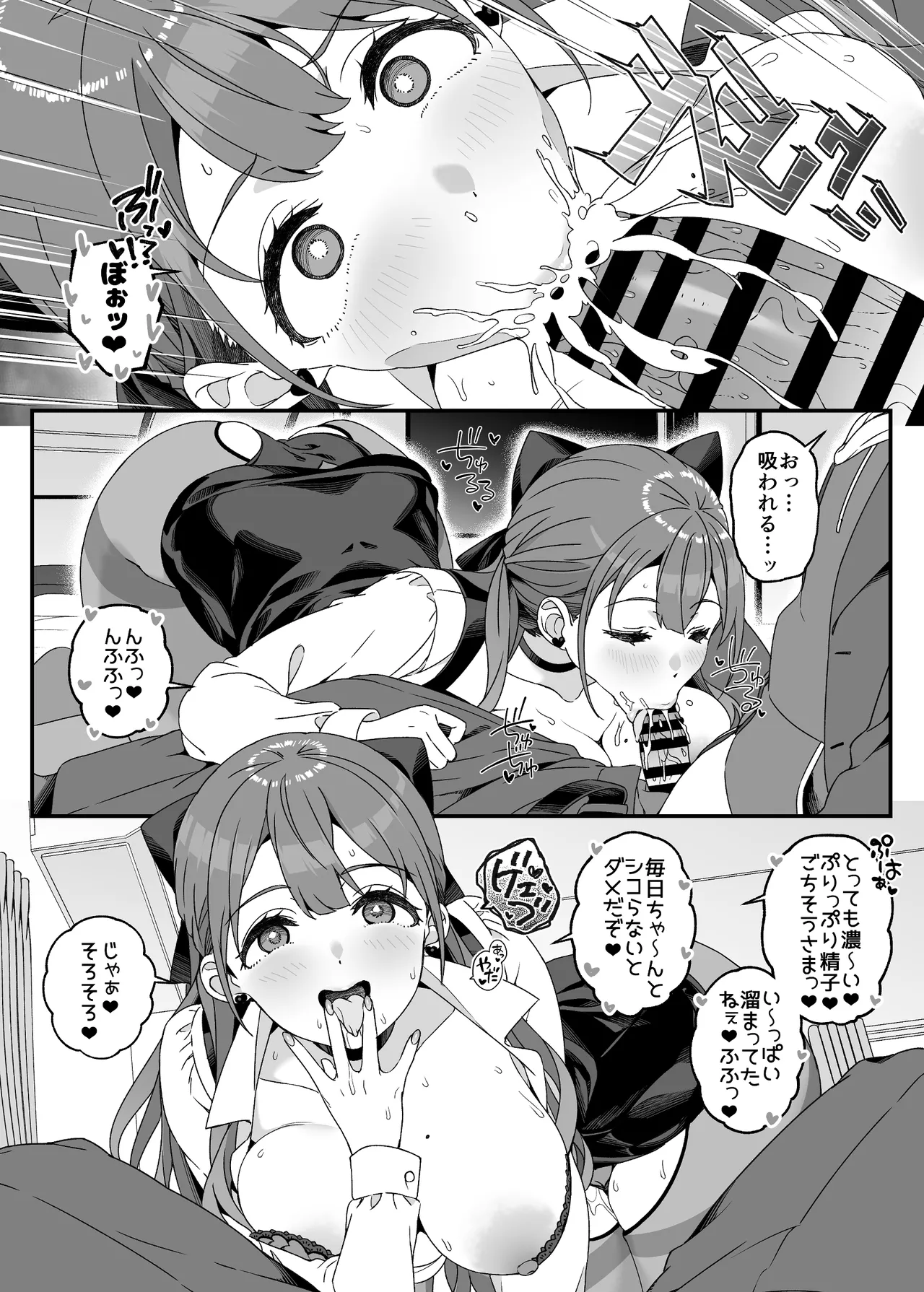 [Jekyll and Hyde (MAKOTO)] Maria Sensei no Seito ni wa Ienai Himitsu no Jijou [Digital] 18eme image