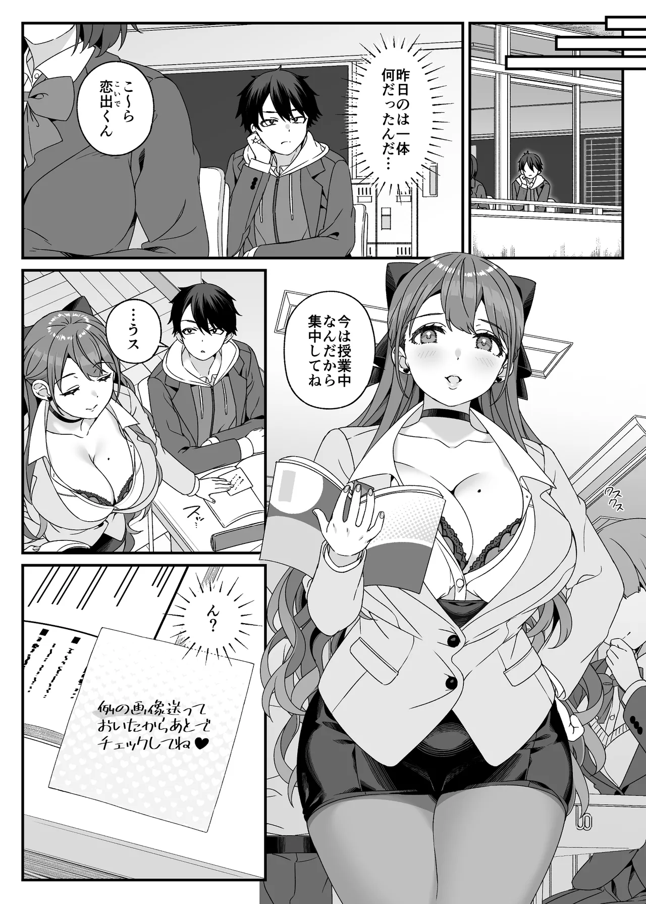 [Jekyll and Hyde (MAKOTO)] Maria Sensei no Seito ni wa Ienai Himitsu no Jijou [Digital] 31eme image