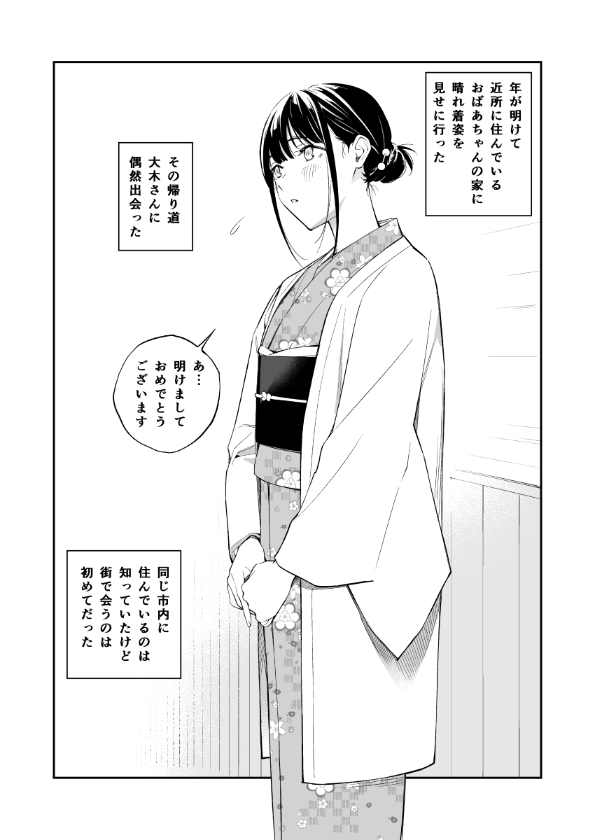 [チーム☆ラッキー (ほしとラッキー)] あけましておめでとうございます！ [DL版] première image