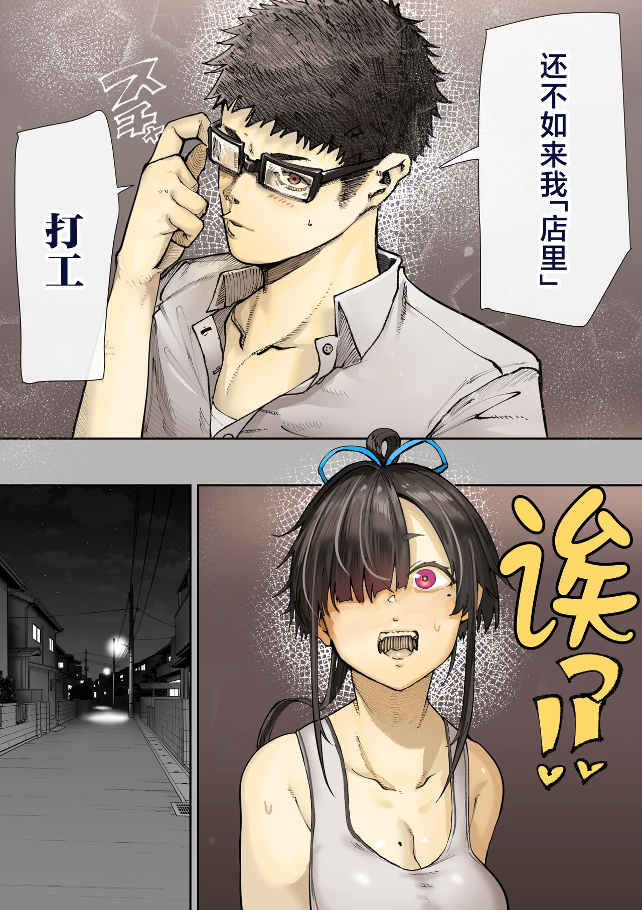 [Calm Atomosphere (Shinya)] Kimi no Maku o Yaburu no wa Boku dato Omotteta.. 3 -Saisei Hen- [Chinese] изображение № 14