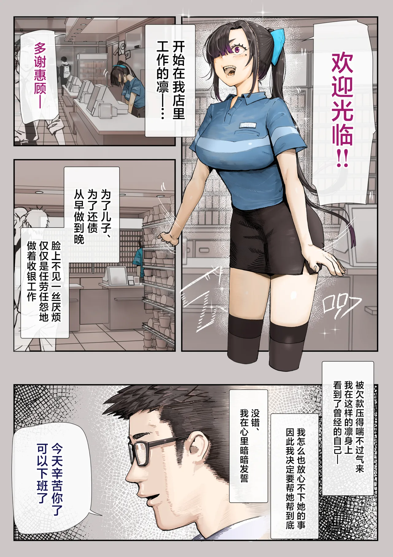 [Calm Atomosphere (Shinya)] Kimi no Maku o Yaburu no wa Boku dato Omotteta.. 3 -Saisei Hen- [Chinese] изображение № 15