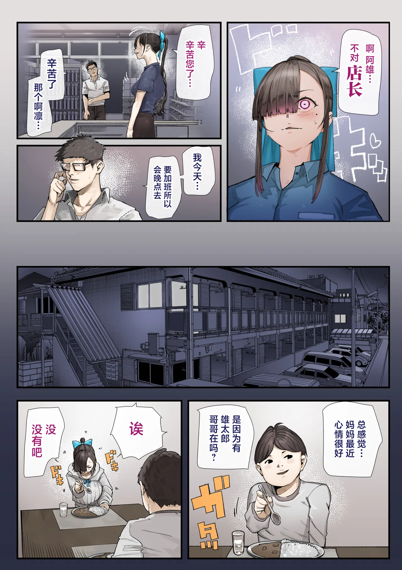 [Calm Atomosphere (Shinya)] Kimi no Maku o Yaburu no wa Boku dato Omotteta.. 3 -Saisei Hen- [Chinese] изображение № 16