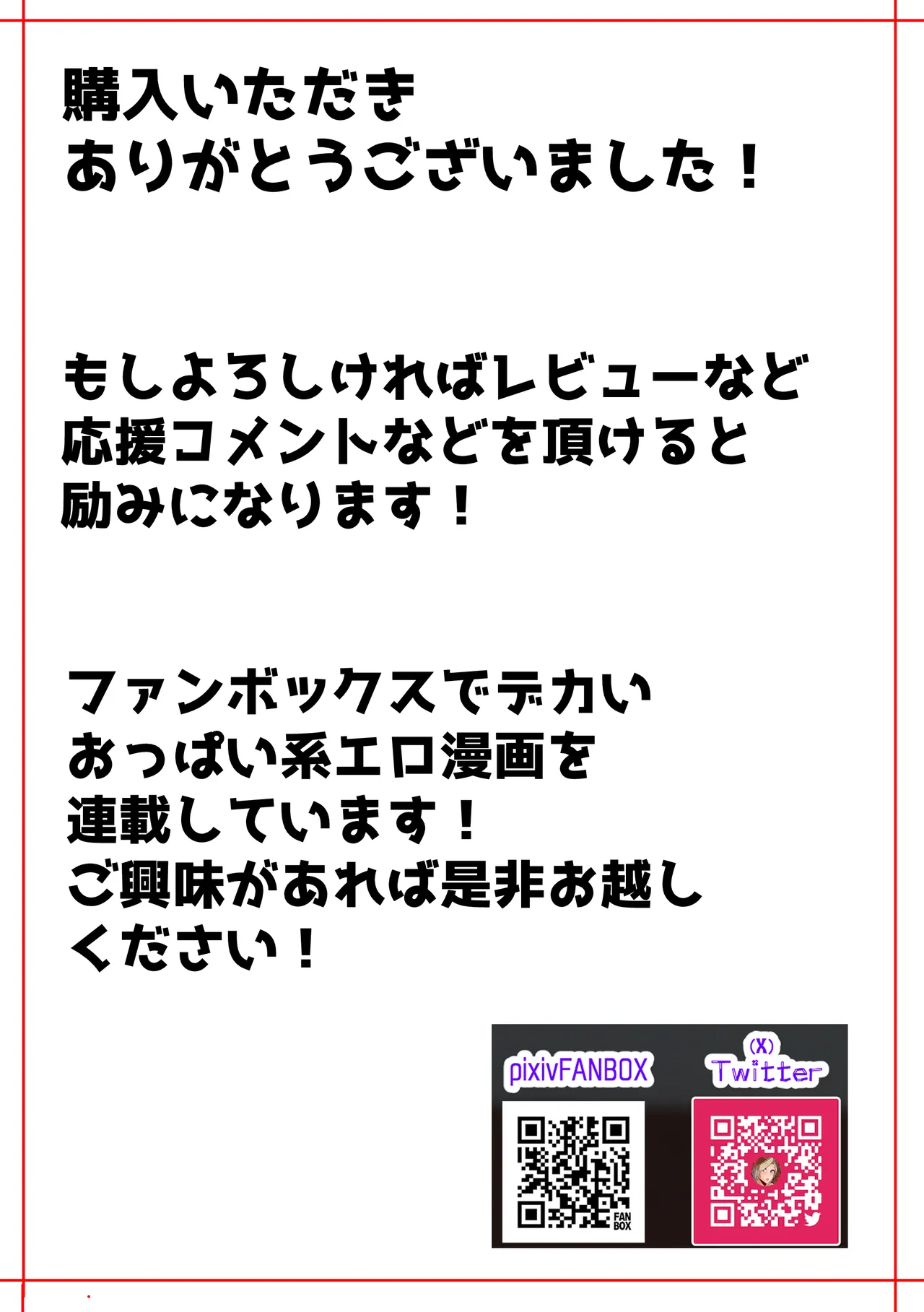 [KAZAMA DoJo (Mucc)] Sex Appli Yankee Onna Harami Ochi [Digital] numero di immagine  46