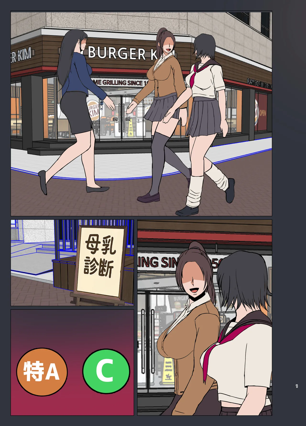 [KAZAMA DoJo (Mucc)] Sex Appli Yankee Onna Harami Ochi [Digital] numero di immagine  47