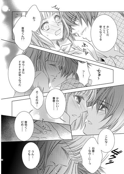 [GH (Kiri)] Sweet Honey Songs (Uta no Prince-sama) [Sample] numero di immagine  2