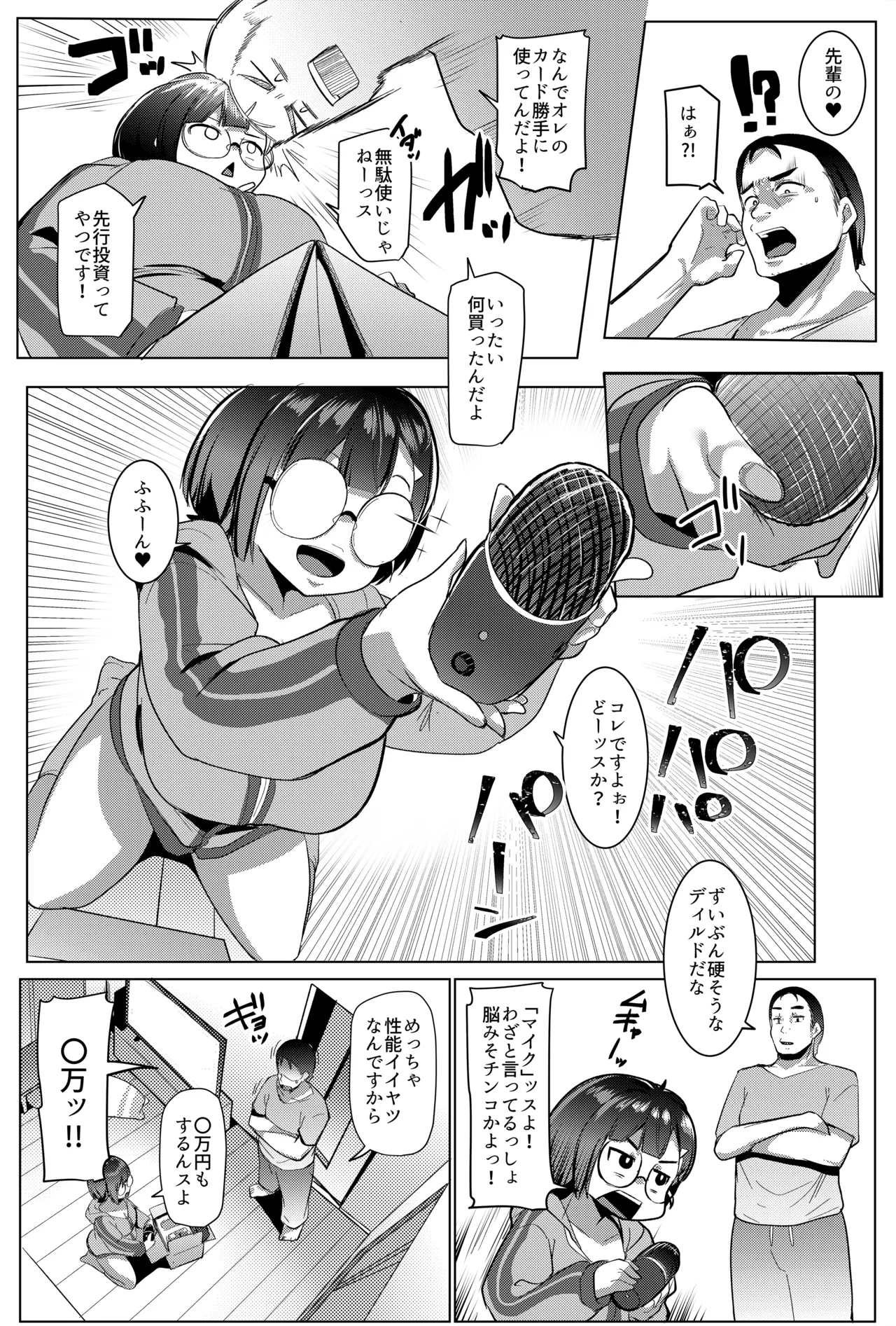 [Hitsuji Kikaku (Muneshiro)] Kouhai in the Home [Digital] 图片编号 12