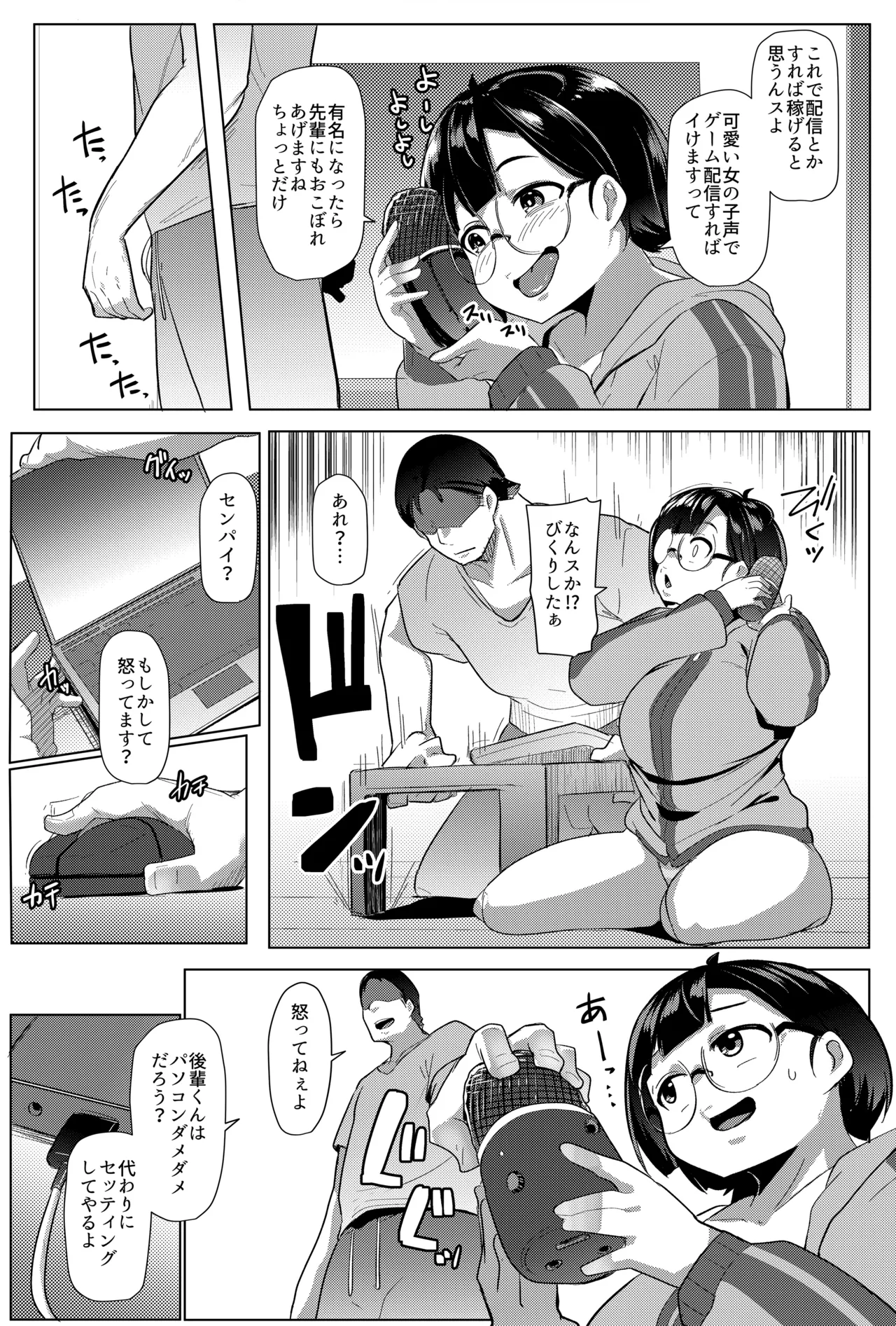 [Hitsuji Kikaku (Muneshiro)] Kouhai in the Home [Digital] 图片编号 13