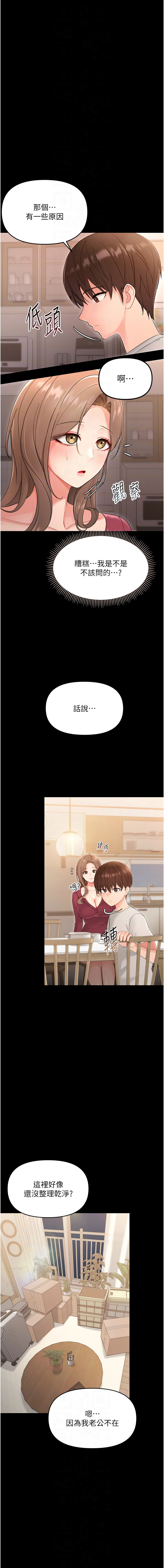 [Jake & 李成治] 幼惑 1-7 [Chinese] [Ongoing] 이미지 번호 35