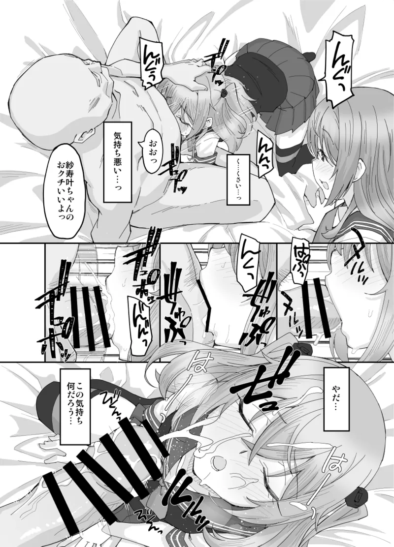 [Miyanchi (Miyagoe Yoshitsuki)] Sono Cosplay Shimai wa Papakatsu Suru! (Sono Bisque Doll wa Koi o Suru) [Digital] image number 8