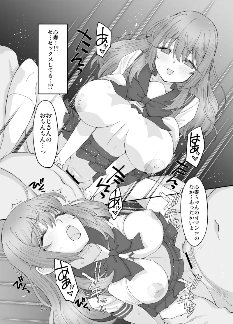 [Miyanchi (Miyagoe Yoshitsuki)] Sono Cosplay Shimai wa Papakatsu Suru! (Sono Bisque Doll wa Koi o Suru) [Digital] image number 11