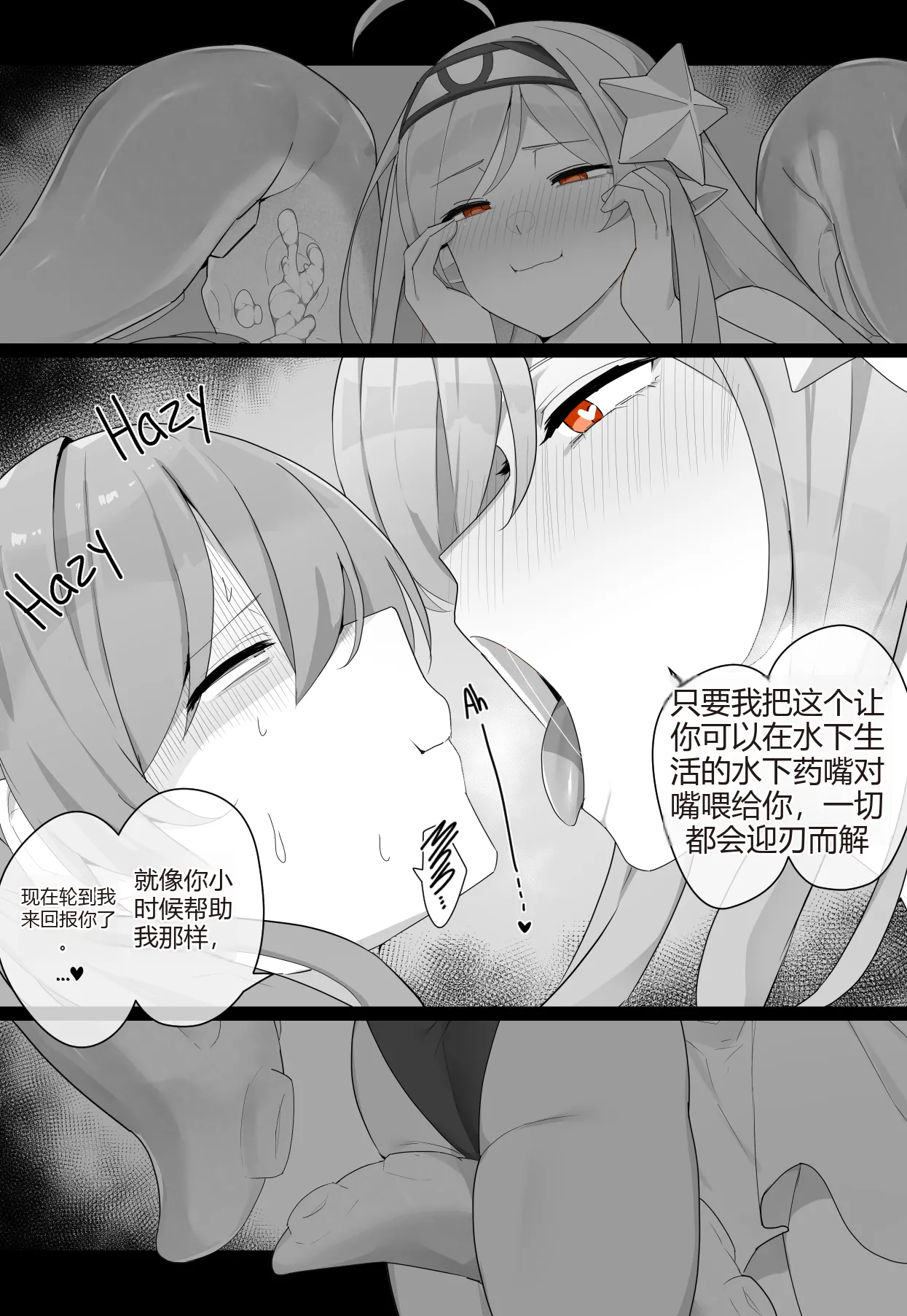 [Kassai] 成为章鱼小姐的妻子 Becoming A Yandere Scylla's Wife numero di immagine  29
