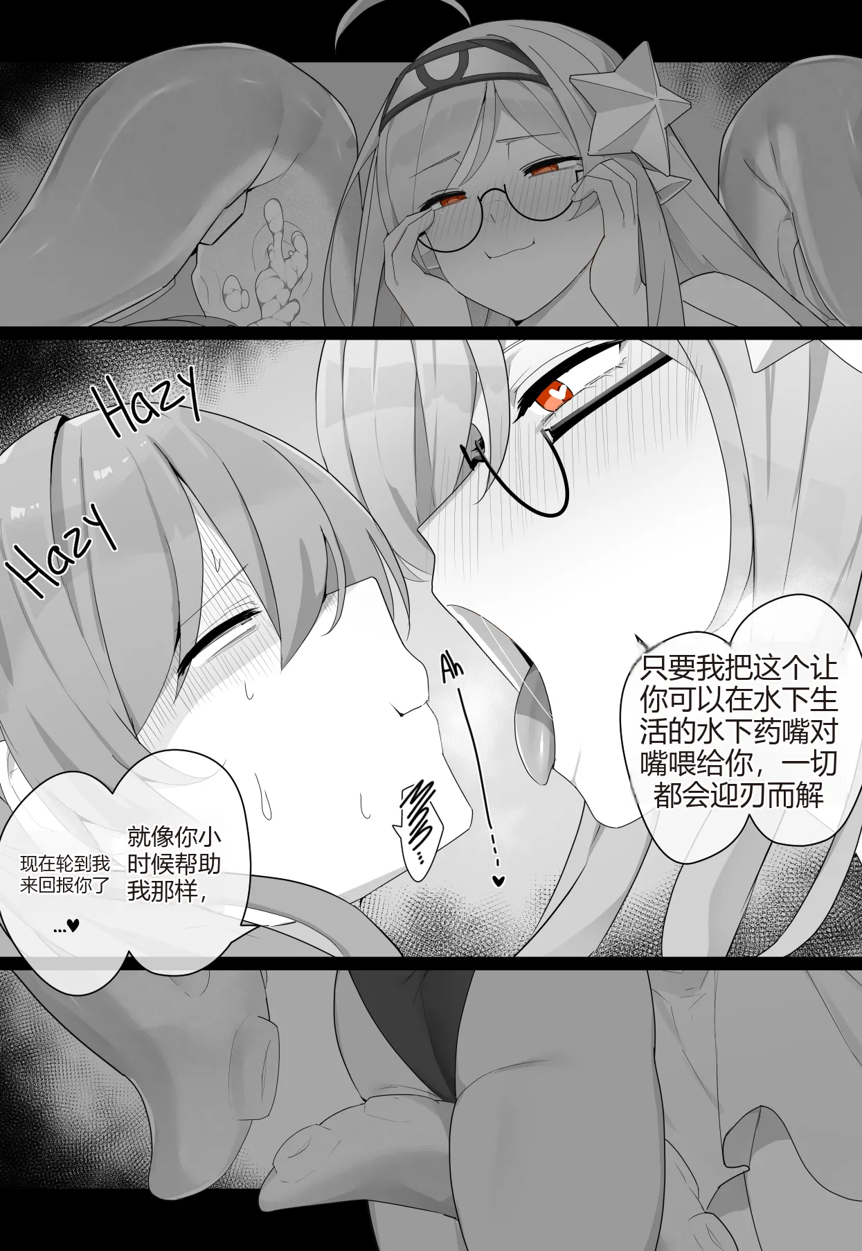 [Kassai] 成为章鱼小姐的妻子 Becoming A Yandere Scylla's Wife numero di immagine  42