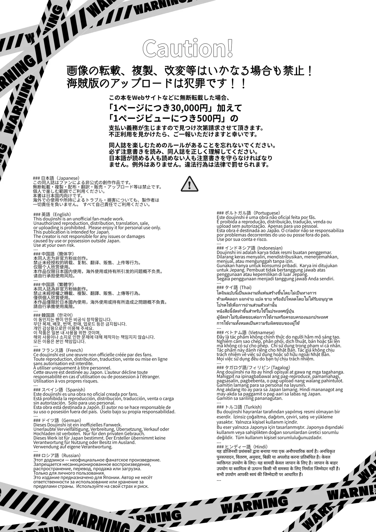 [Yamitsuki Honpo (Wise Speak)] Shinda Me Soap-jou Tamamo-san 3 (Fate/Grand Order) [Digital] imagen número 2