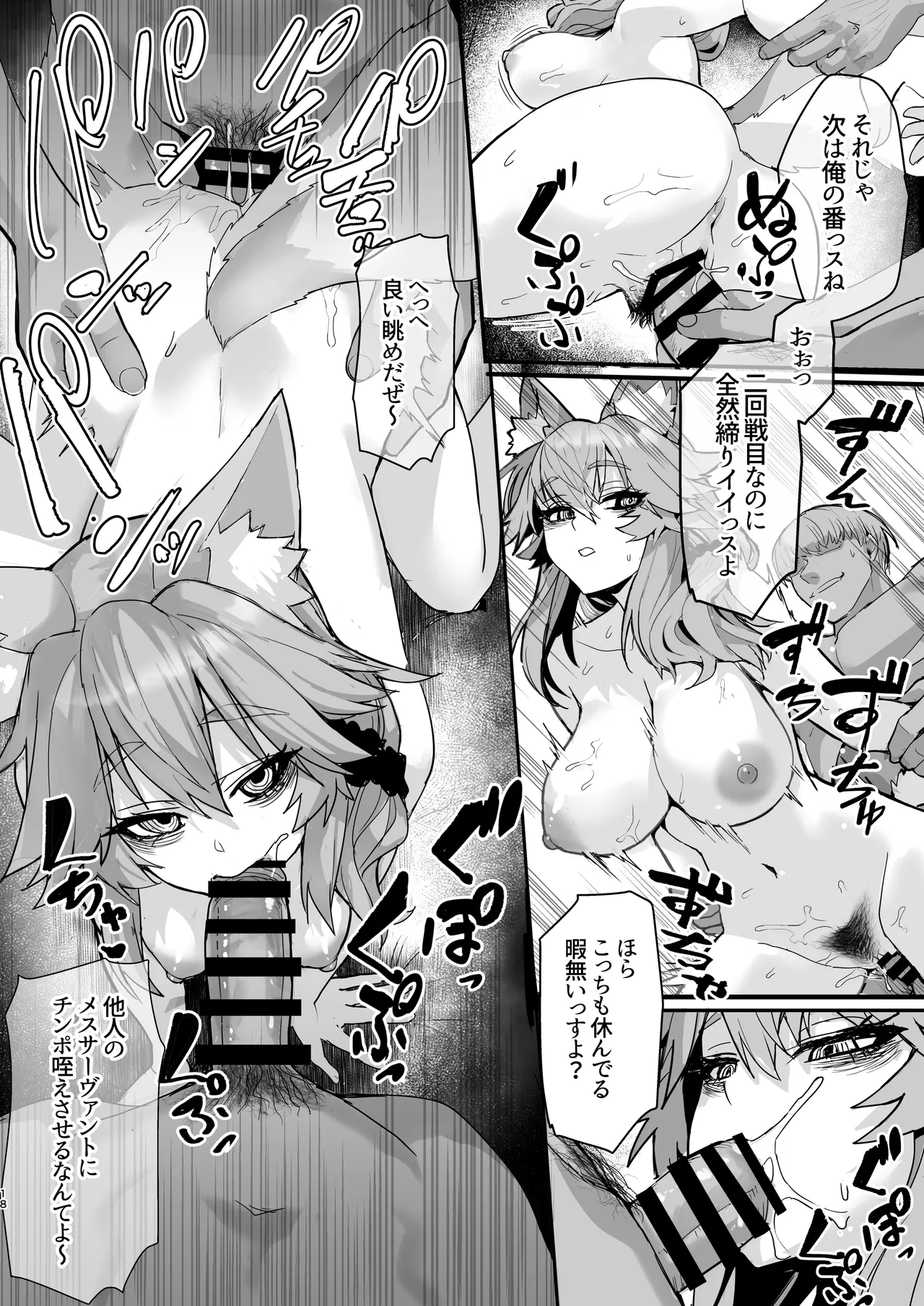 [Yamitsuki Honpo (Wise Speak)] Shinda Me Soap-jou Tamamo-san 3 (Fate/Grand Order) [Digital] imagen número 17