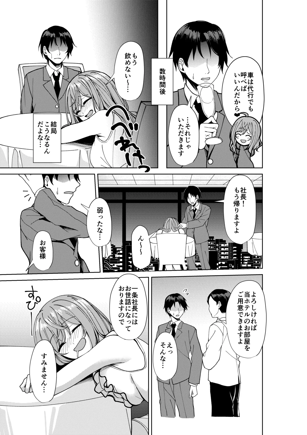 [Hirame Nyuugyou (Aki Hirame)] Ririka no Koto Suki?  (Ichijou Ririka) [Digital] изображение № 4