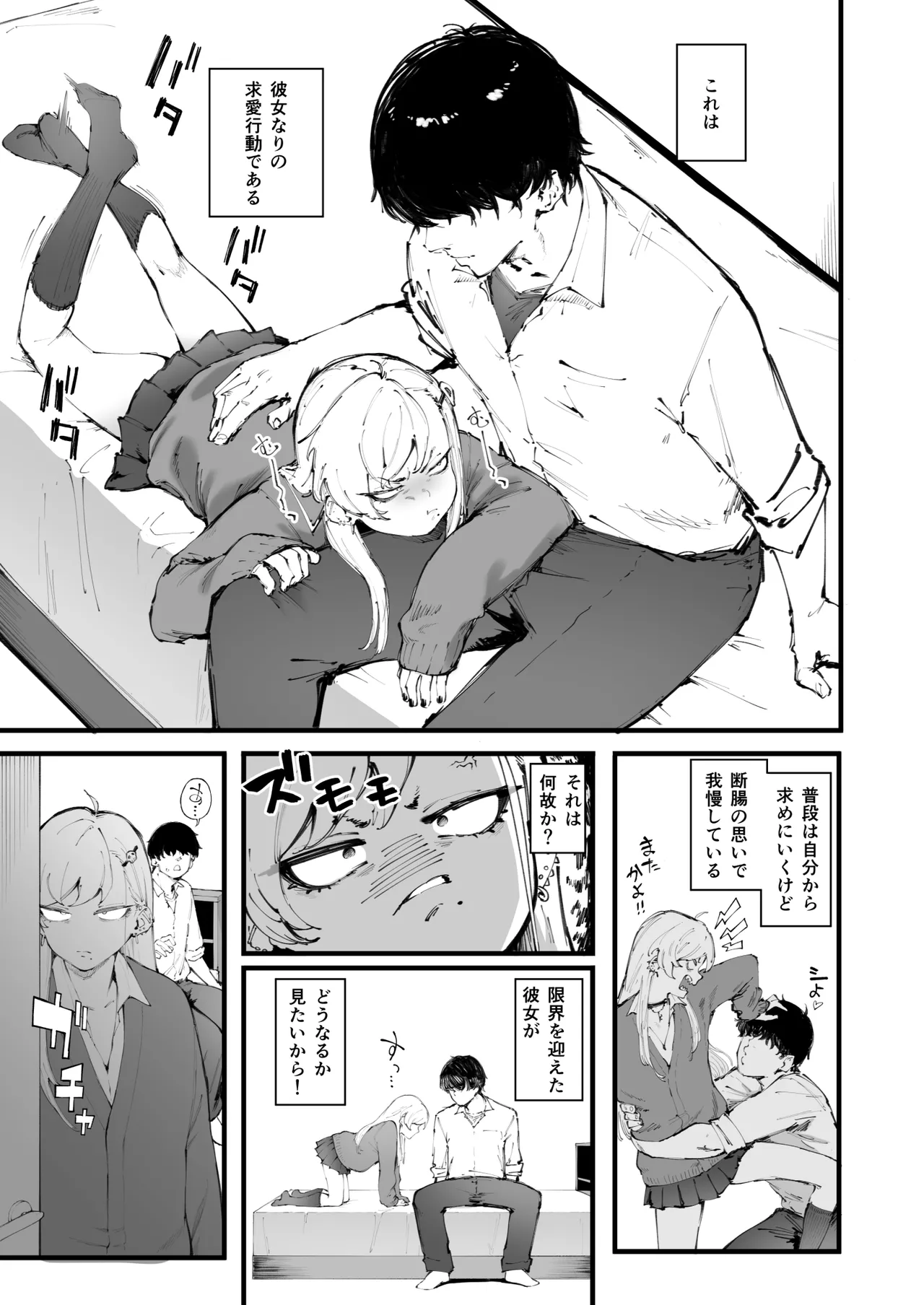 [Metsuki Warui Kyoudan (Suruga Kuroitsu)] Nekoka na Kanojo [Digital] 画像番号 4