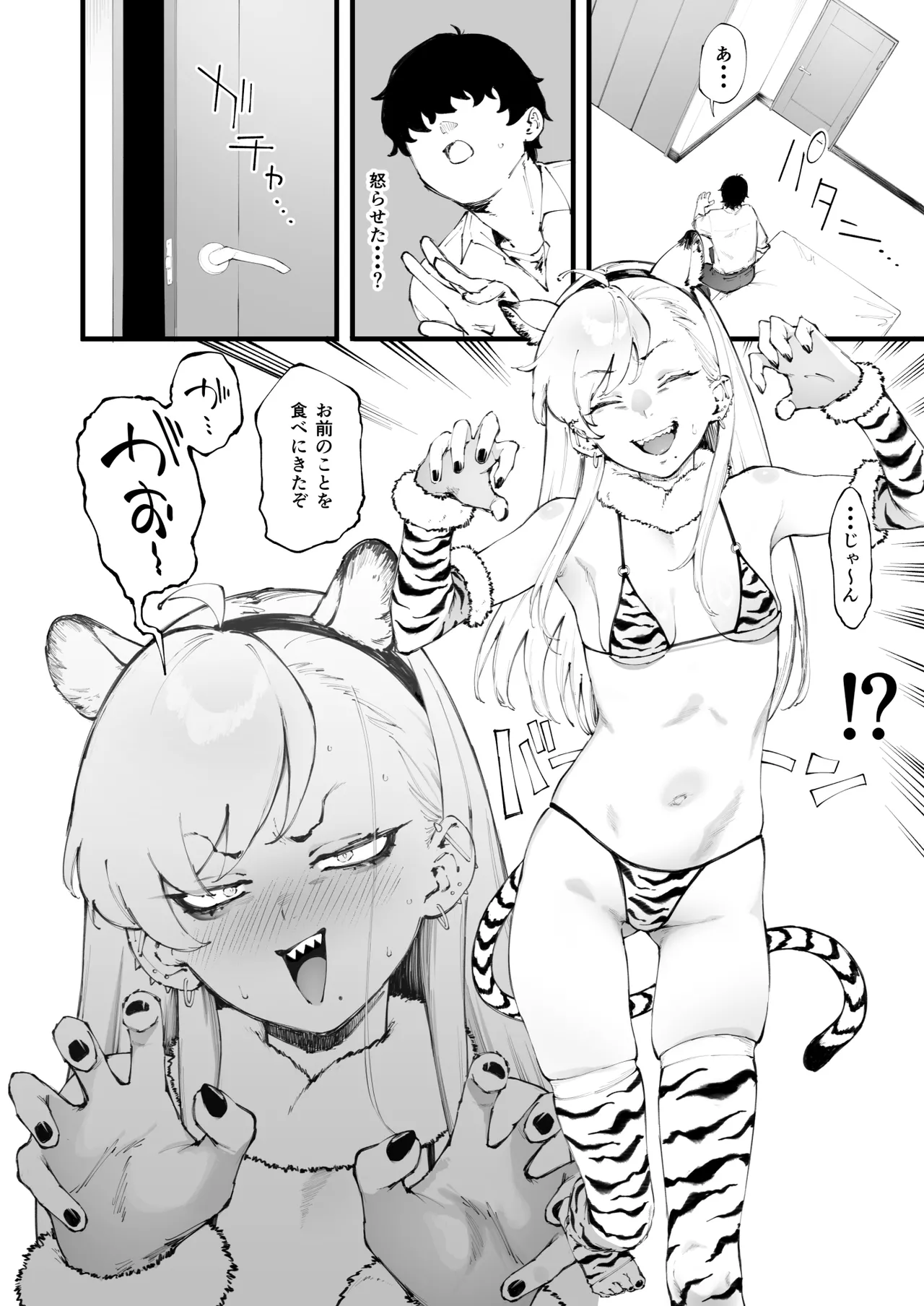 [Metsuki Warui Kyoudan (Suruga Kuroitsu)] Nekoka na Kanojo [Digital] 画像番号 5