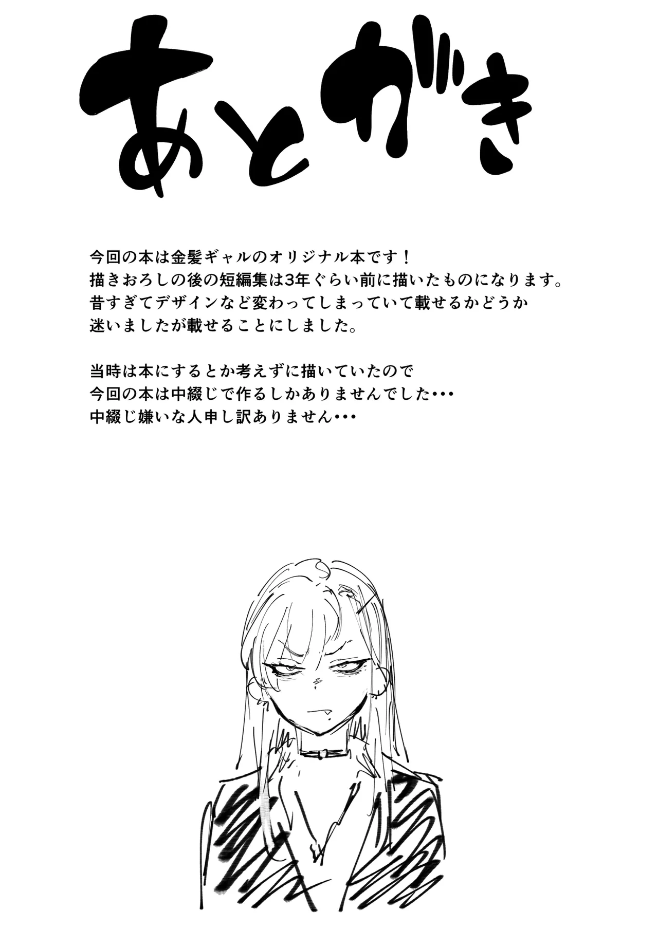 [Metsuki Warui Kyoudan (Suruga Kuroitsu)] Nekoka na Kanojo [Digital] 画像番号 34