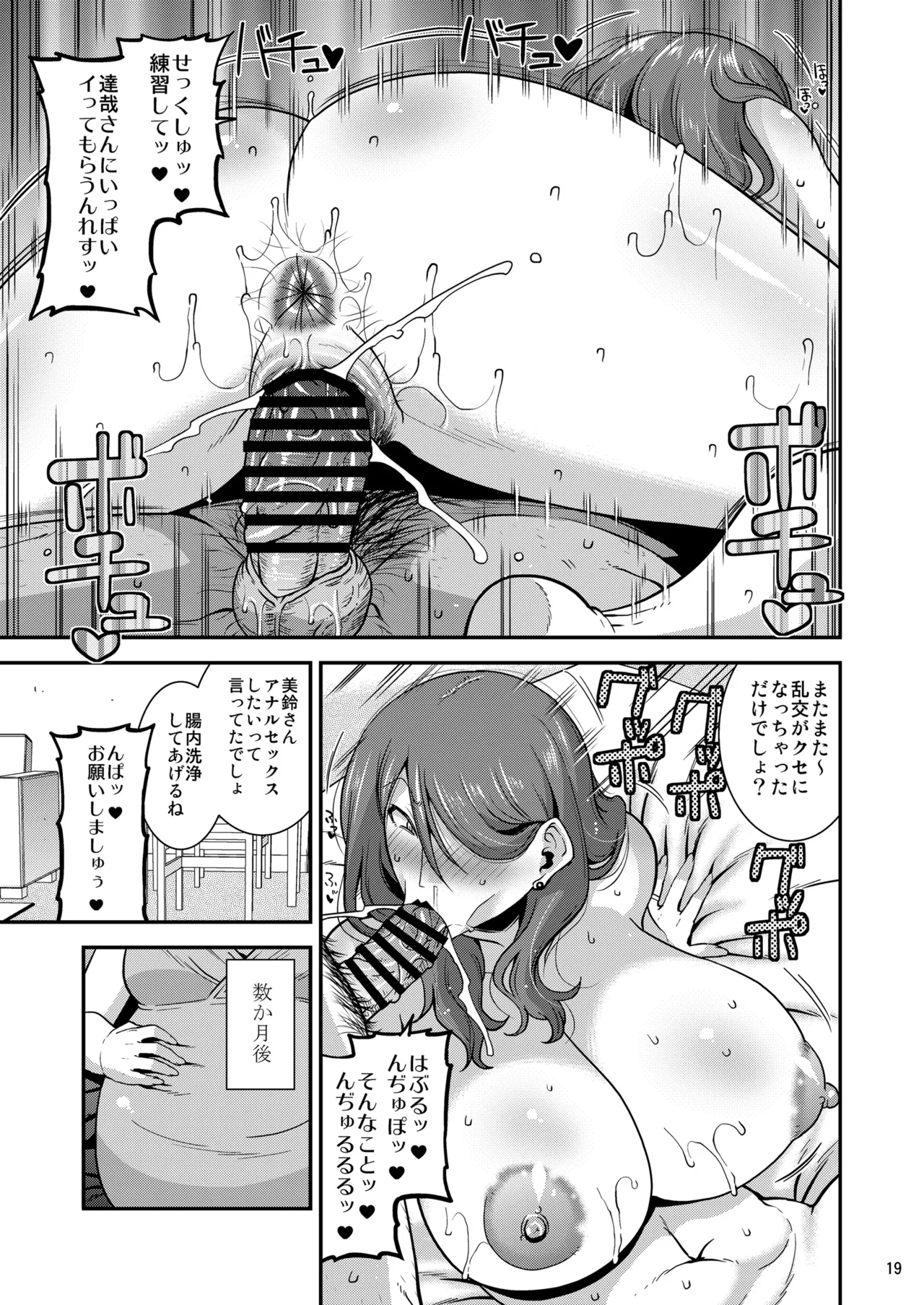 [gos to vi (Utamaro)] Naburare Tsuma [Digital] 20eme image