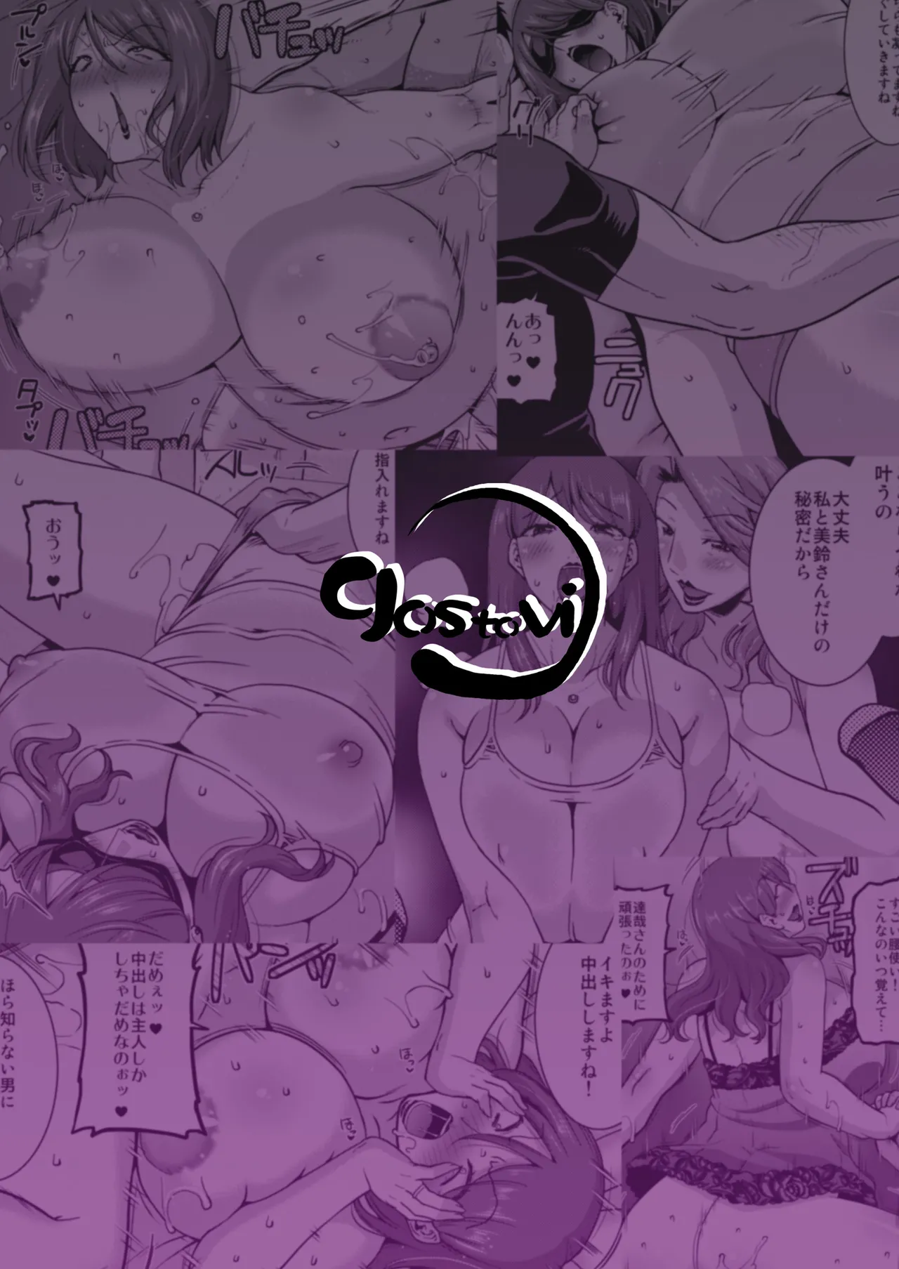 [gos to vi (Utamaro)] Naburare Tsuma [Digital] 28eme image