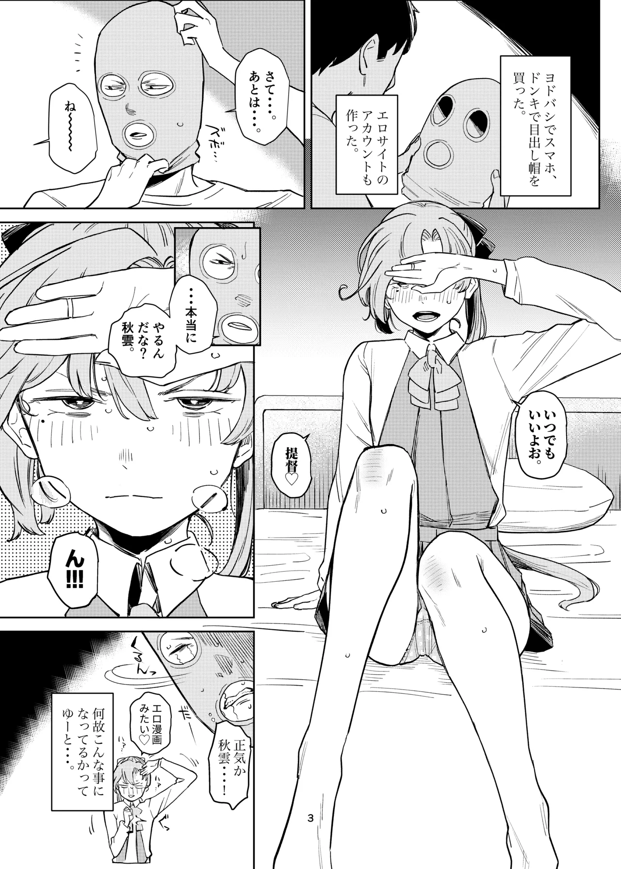 (C107) [Sukisukihimitsu Club (ONIGUNSOW)] Akigumo Bon (Kantai Collection -KanColle-) изображение № 2