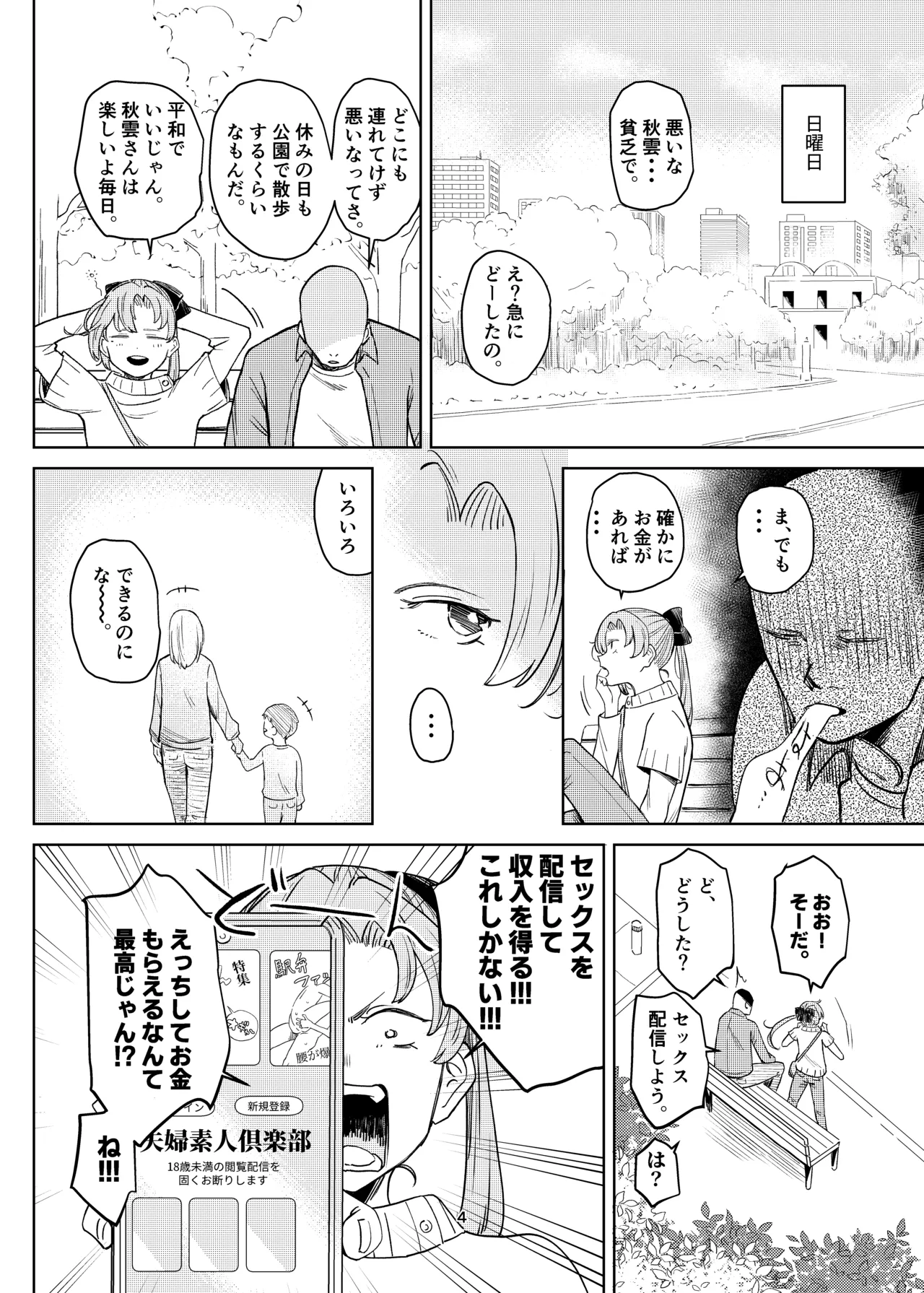 (C107) [Sukisukihimitsu Club (ONIGUNSOW)] Akigumo Bon (Kantai Collection -KanColle-) изображение № 3