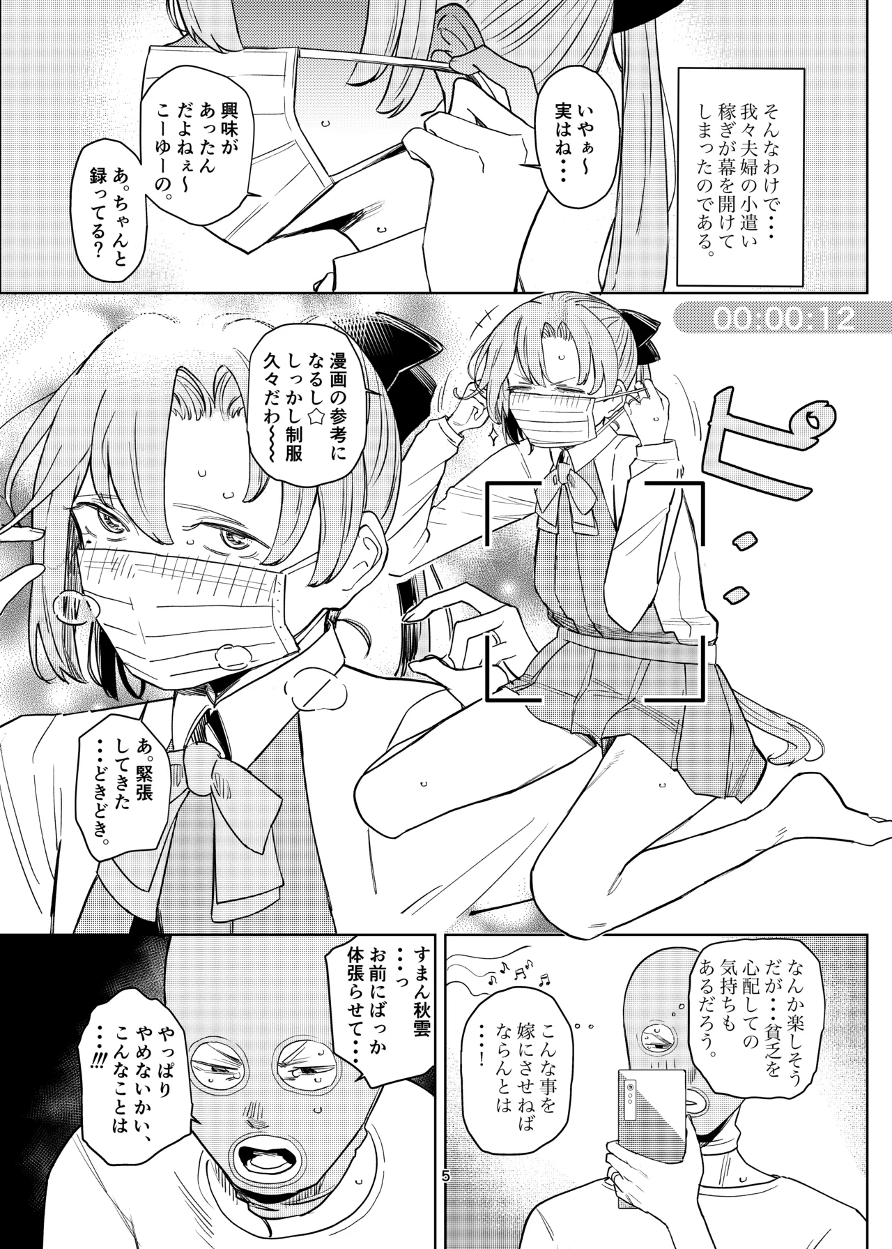 (C107) [Sukisukihimitsu Club (ONIGUNSOW)] Akigumo Bon (Kantai Collection -KanColle-) изображение № 4