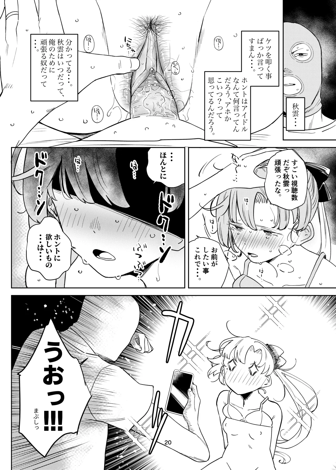 (C107) [Sukisukihimitsu Club (ONIGUNSOW)] Akigumo Bon (Kantai Collection -KanColle-) изображение № 19