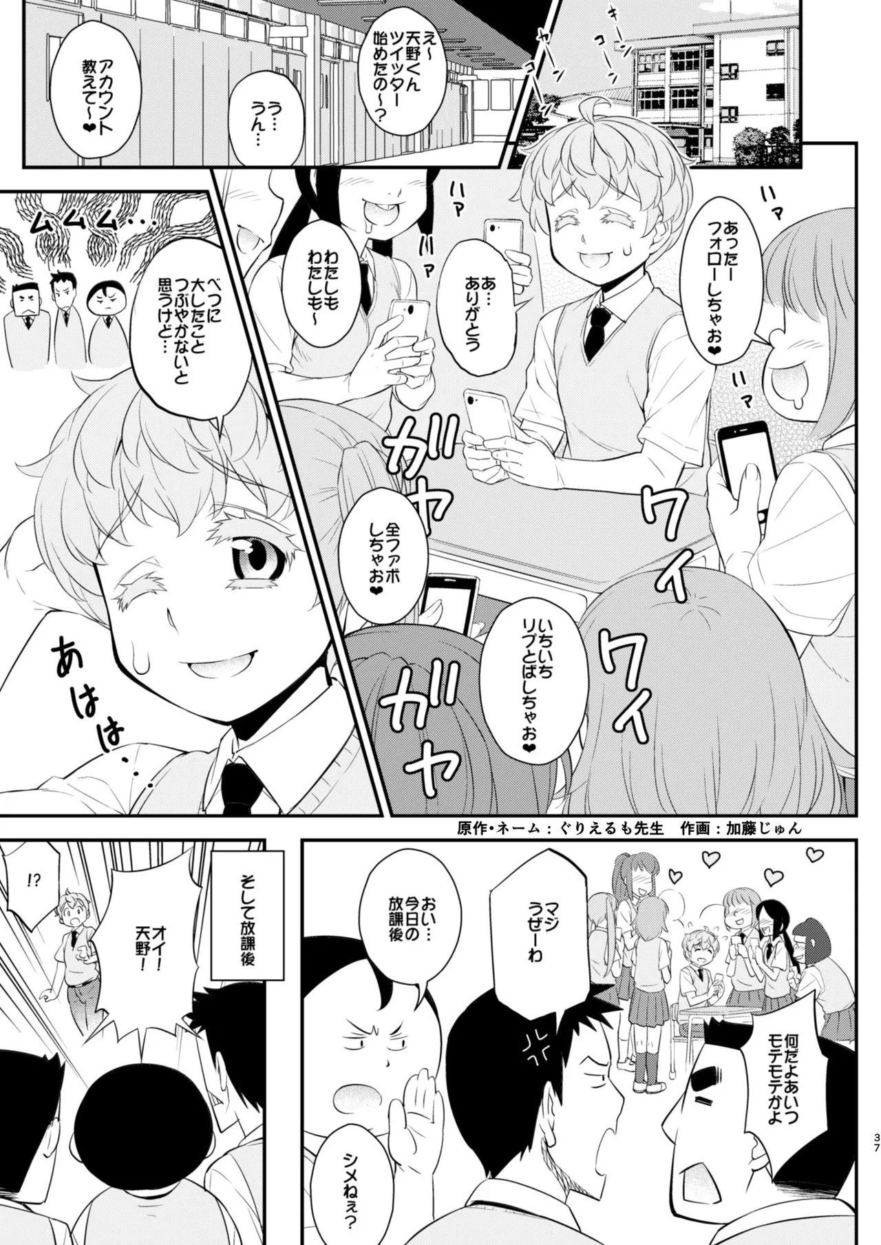 [Katooya (Katou Jun)] Oba-san Shemale Fuzokuten to Otokonoko Futanari Tsumeawase Katou Jun Guest Kikou Sakuhinshuu [Digital] изображение № 37