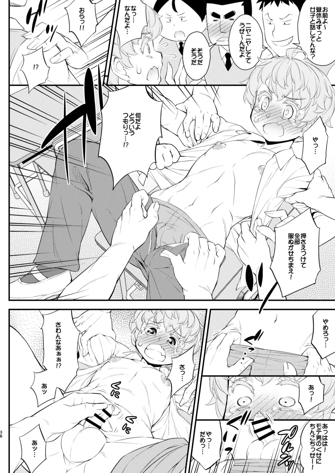 [Katooya (Katou Jun)] Oba-san Shemale Fuzokuten to Otokonoko Futanari Tsumeawase Katou Jun Guest Kikou Sakuhinshuu [Digital] изображение № 38