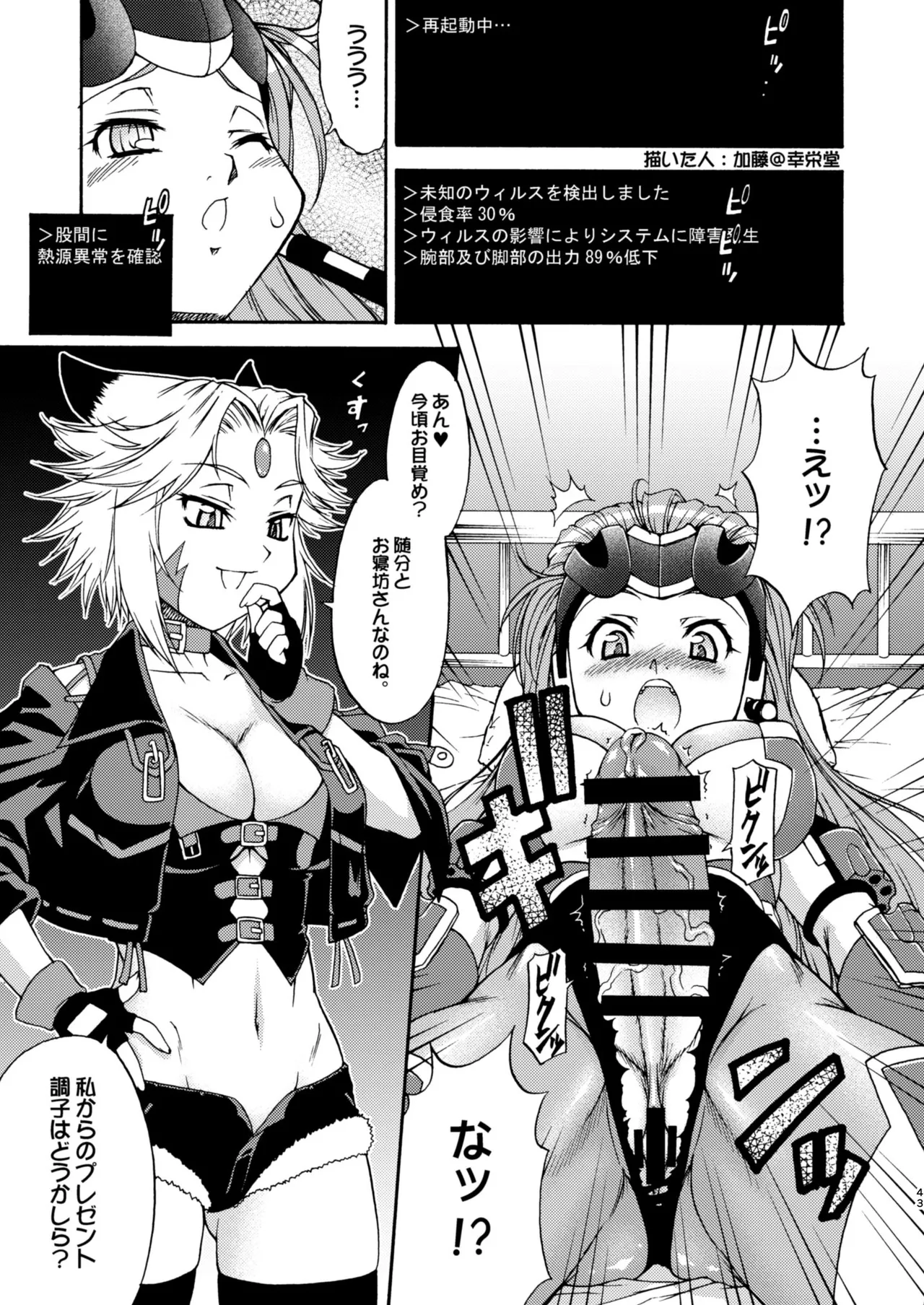 [Katooya (Katou Jun)] Oba-san Shemale Fuzokuten to Otokonoko Futanari Tsumeawase Katou Jun Guest Kikou Sakuhinshuu [Digital] изображение № 43