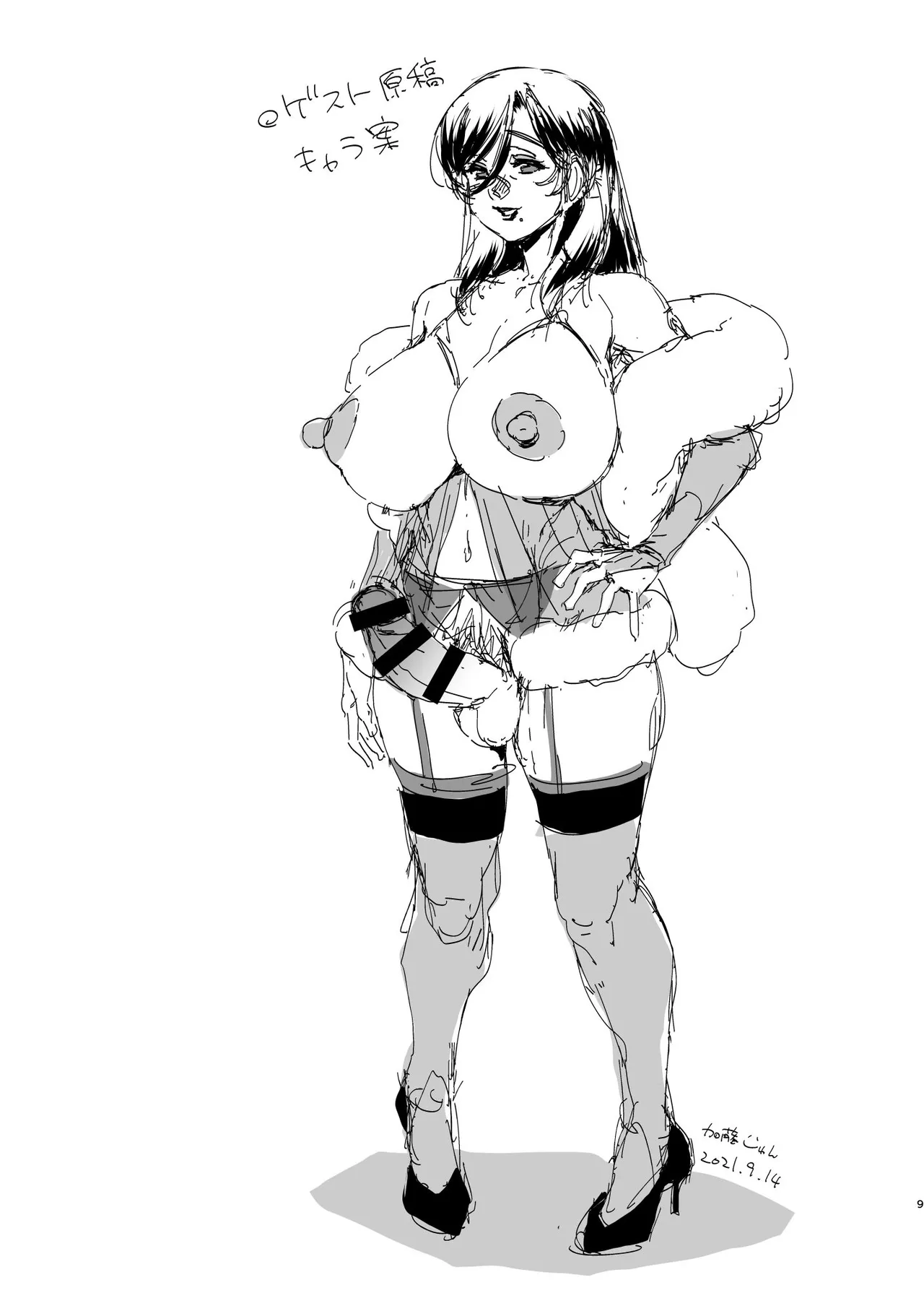 [Katooya (Katou Jun)] Oba-san Shemale Fuzokuten to Otokonoko Futanari Tsumeawase Katou Jun Guest Kikou Sakuhinshuu [Digital] изображение № 69