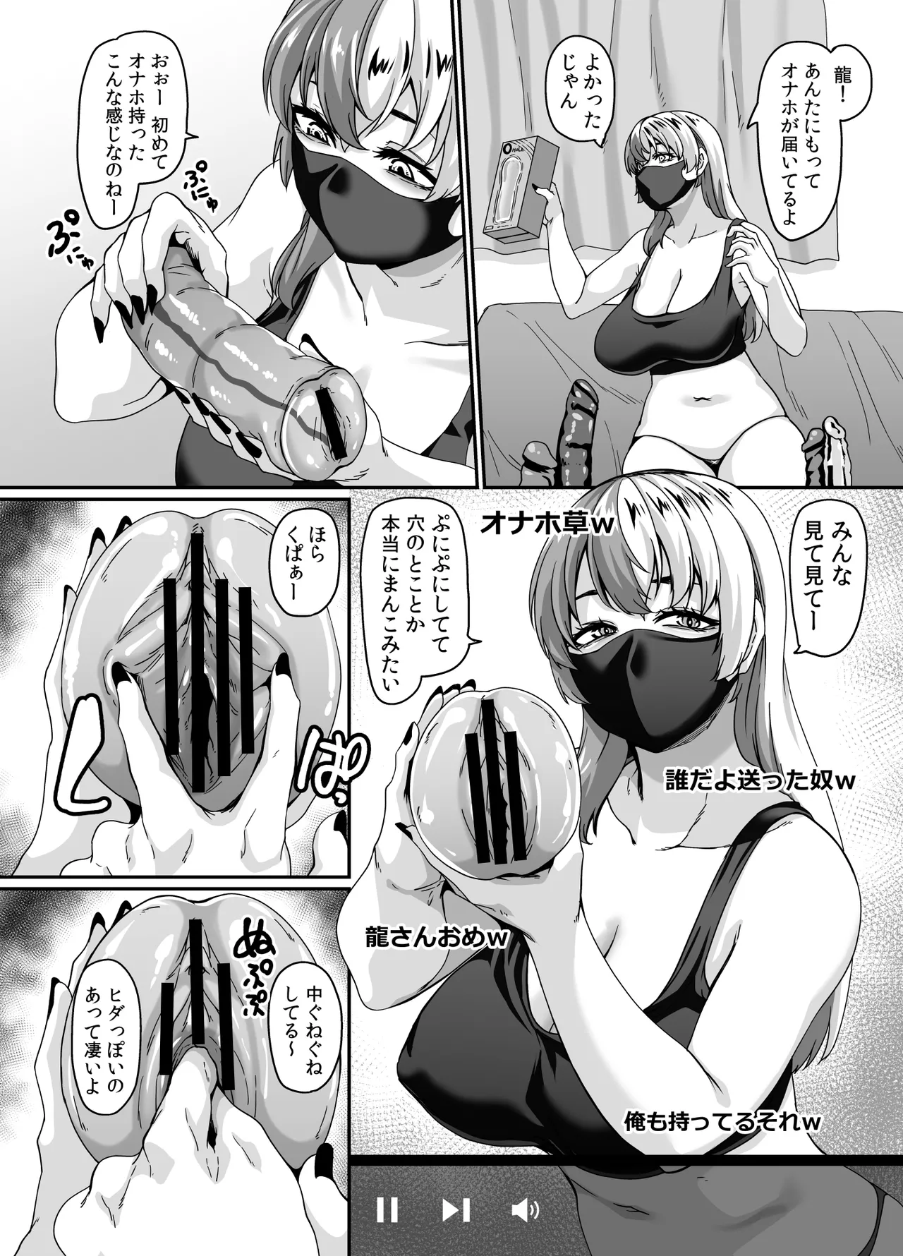 [Tiramisu Tart (Kazuhiro)] Zubora Ane (Haishinsha) ga Gobaku Ero Buzz Shitakara Hirakinaotte Kyoudai de Ero Haishin suru Waku 2 8eme image