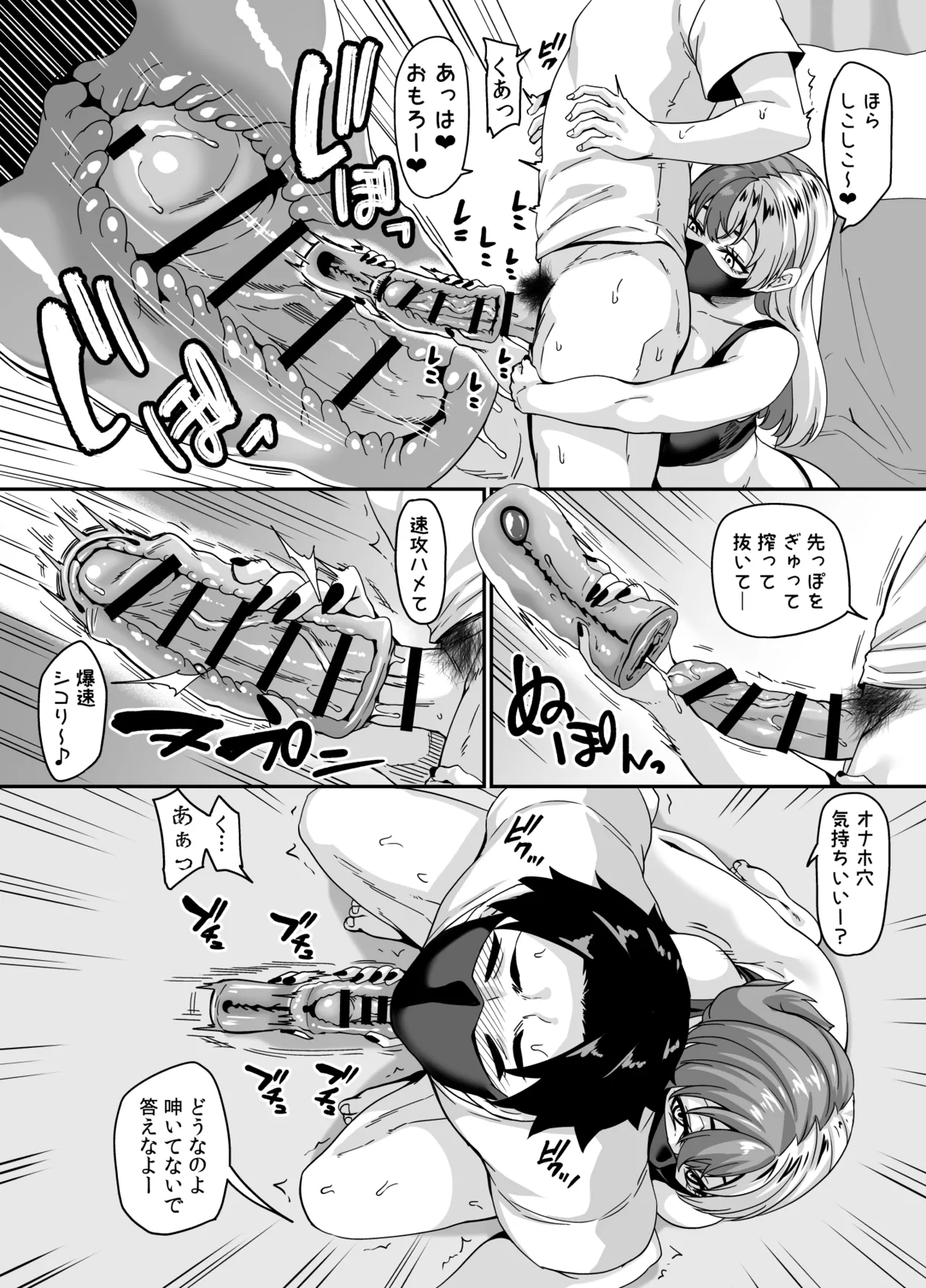 [Tiramisu Tart (Kazuhiro)] Zubora Ane (Haishinsha) ga Gobaku Ero Buzz Shitakara Hirakinaotte Kyoudai de Ero Haishin suru Waku 2 10eme image