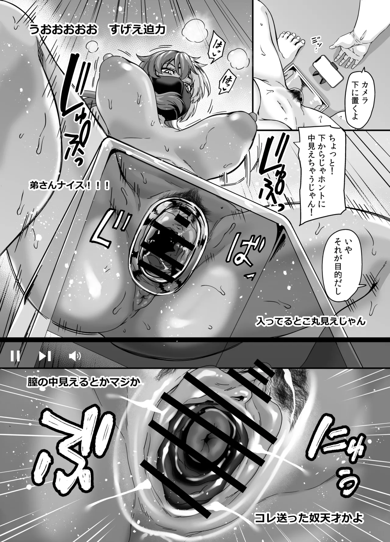 [Tiramisu Tart (Kazuhiro)] Zubora Ane (Haishinsha) ga Gobaku Ero Buzz Shitakara Hirakinaotte Kyoudai de Ero Haishin suru Waku 2 26eme image