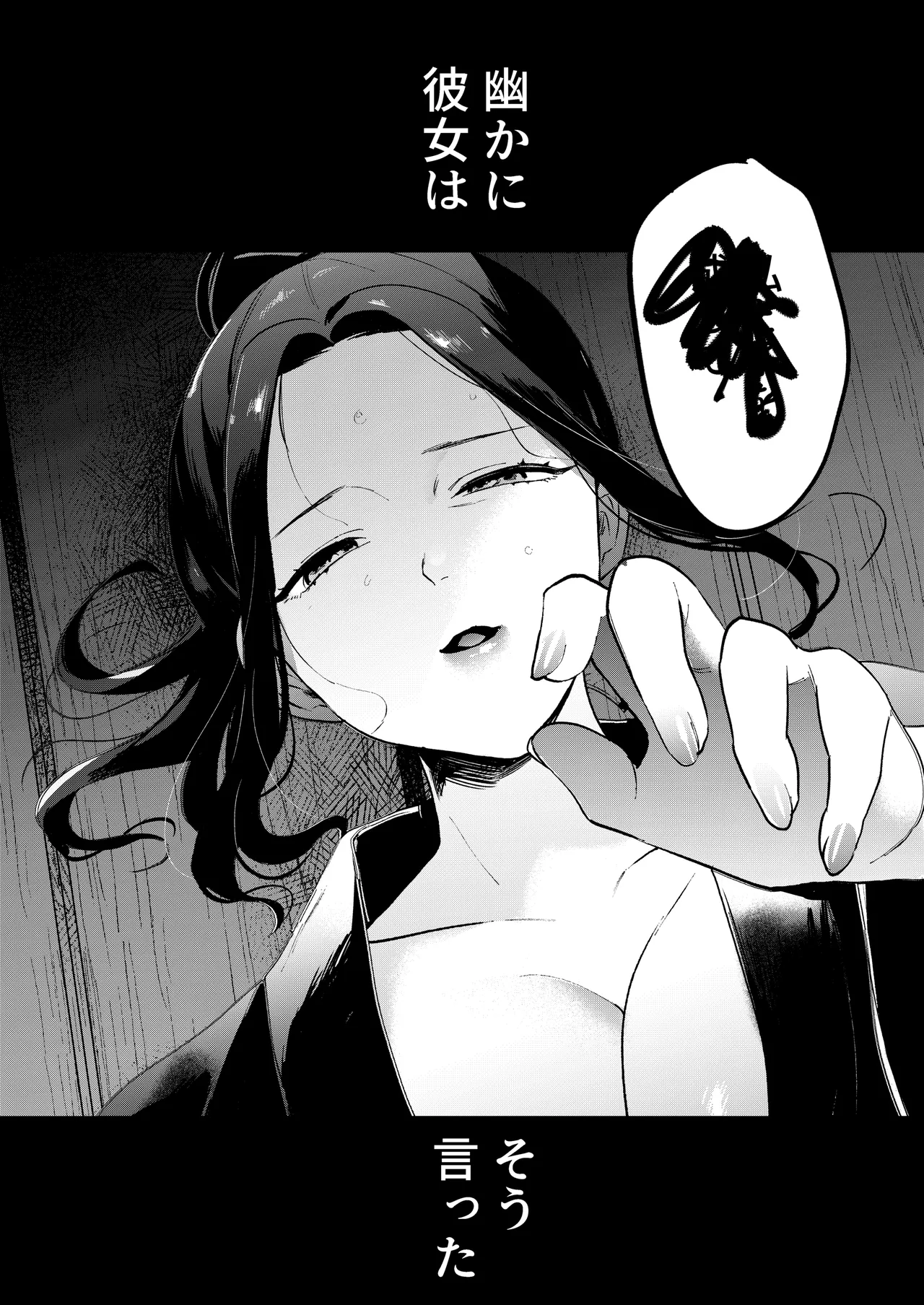 [Manmaya (Same Manma)] Yume o Haramu [Digital] изображение № 3