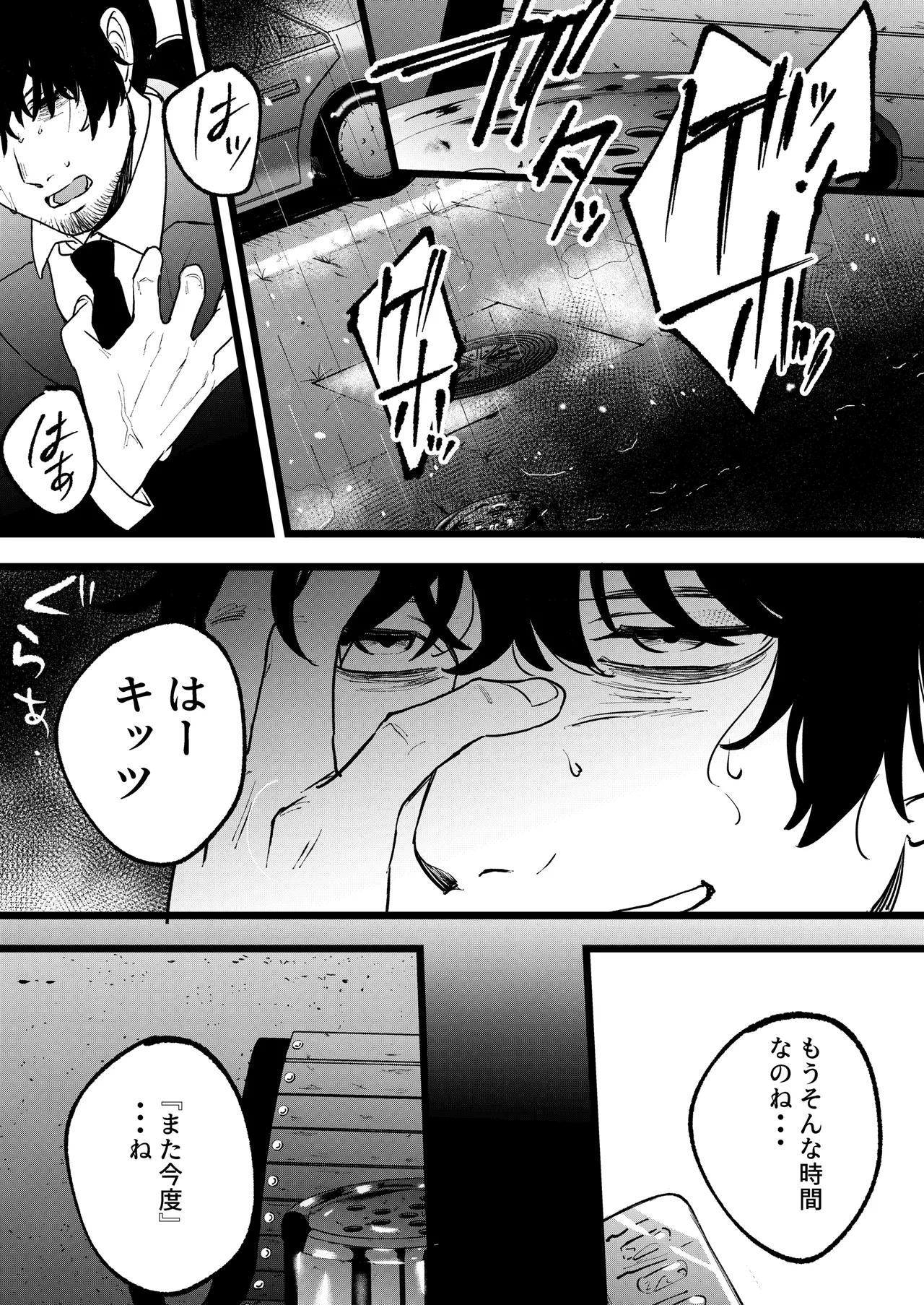 [Manmaya (Same Manma)] Yume o Haramu [Digital] изображение № 8