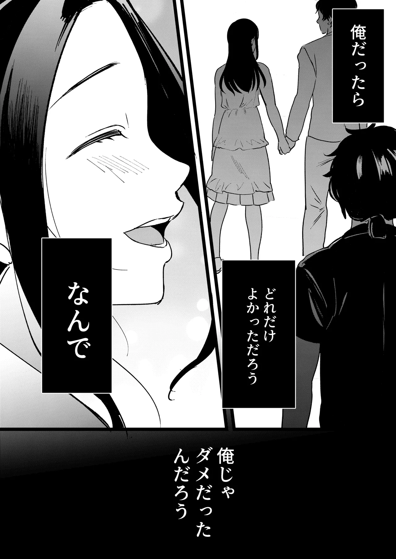 [Manmaya (Same Manma)] Yume o Haramu [Digital] изображение № 11